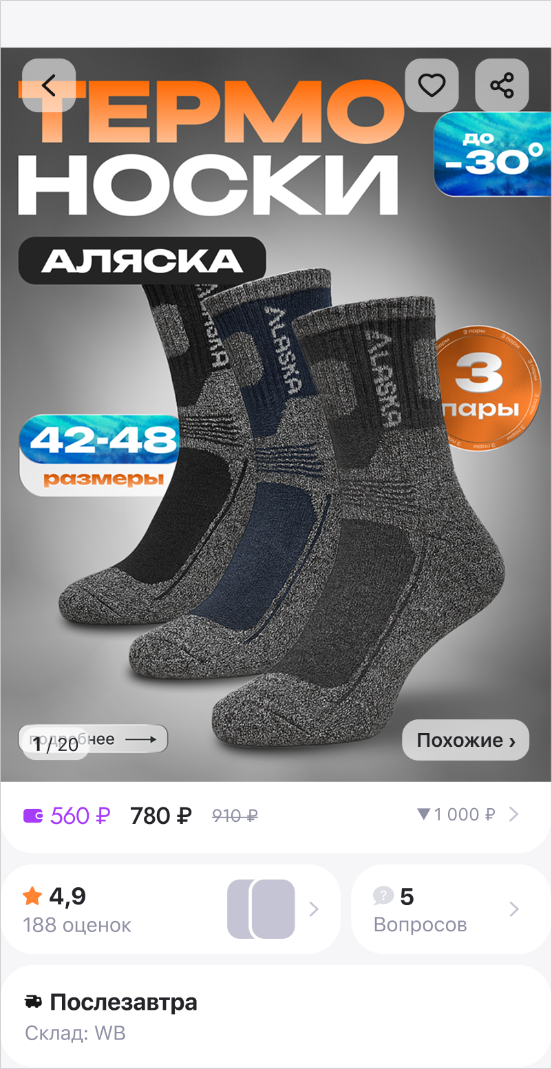 Дизайн карточек для маркетплейсов — Изображение №6 — Графика, Маркетинг на Dprofile