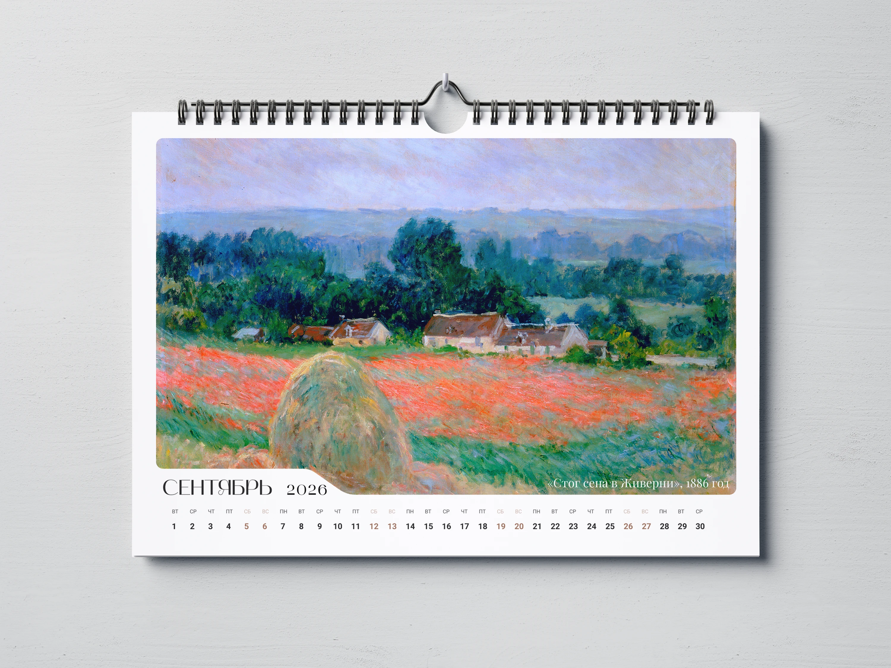 Дизайн настенного календаря — Изображение №10 — Графика на Dprofile