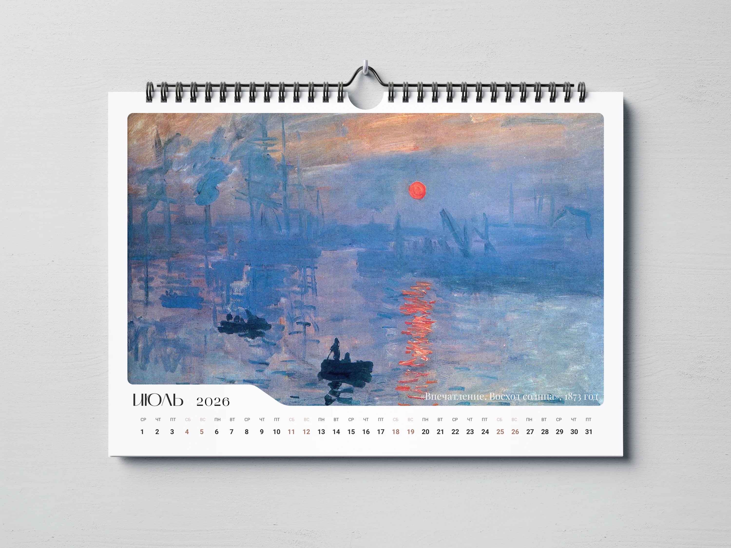 Дизайн настенного календаря — Изображение №8 — Графика на Dprofile