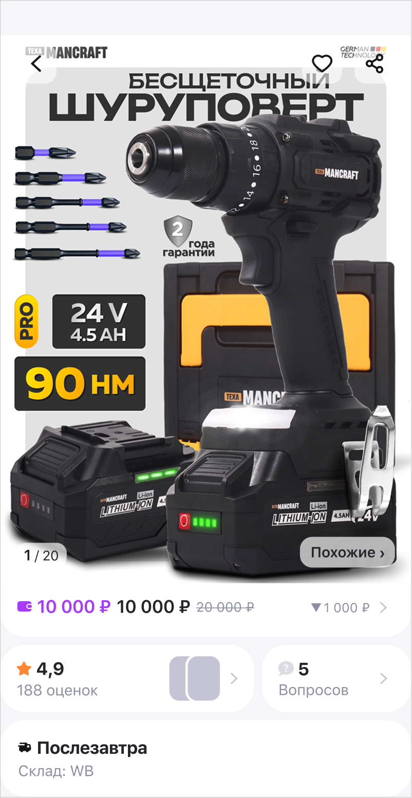 Дизайн карточек для маркетплейсов — Изображение №13 — Графика, Маркетинг на Dprofile