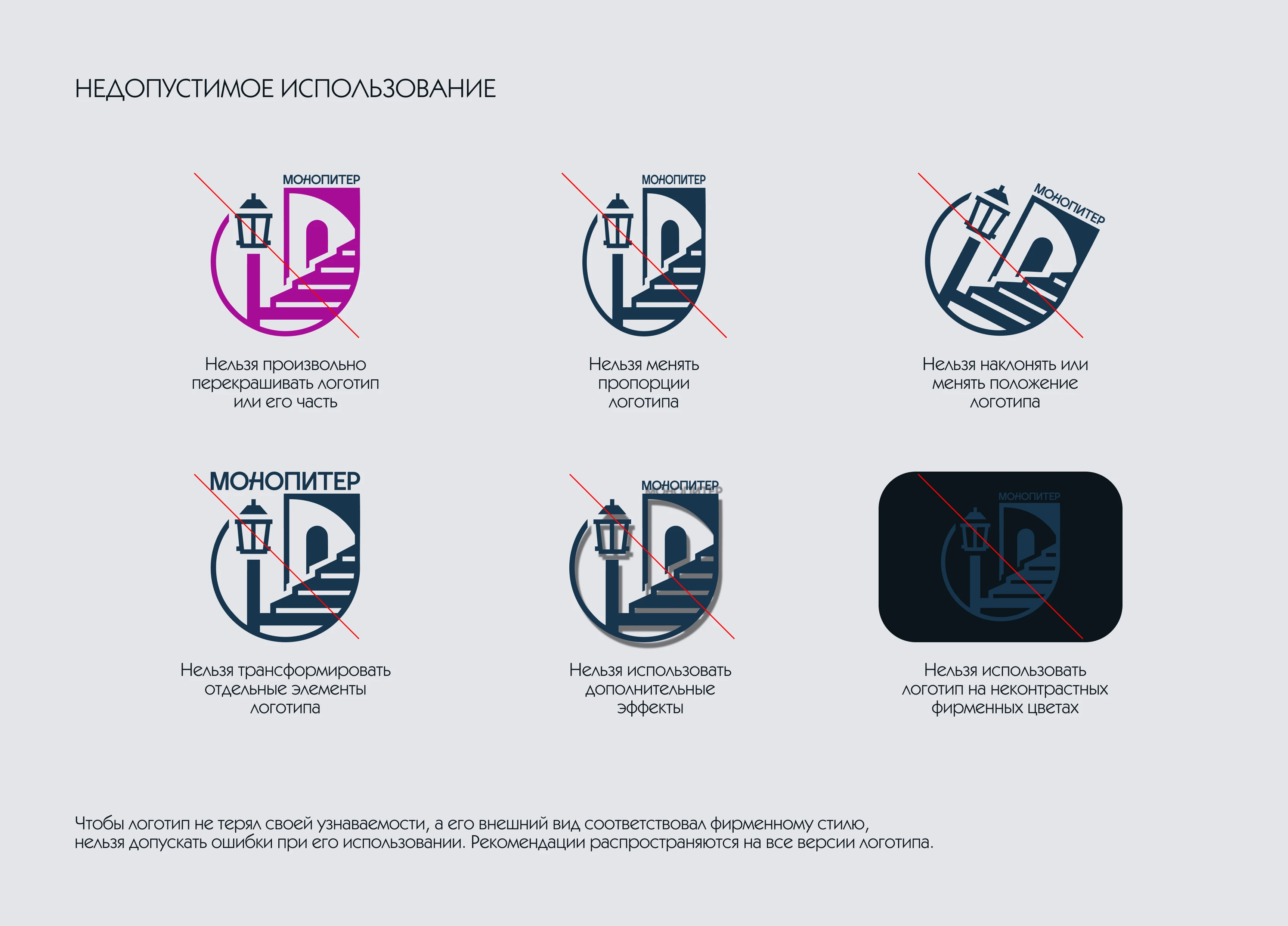 Разработка логотипа, логобук, визуализация — Изображение №14 — Брендинг на Dprofile