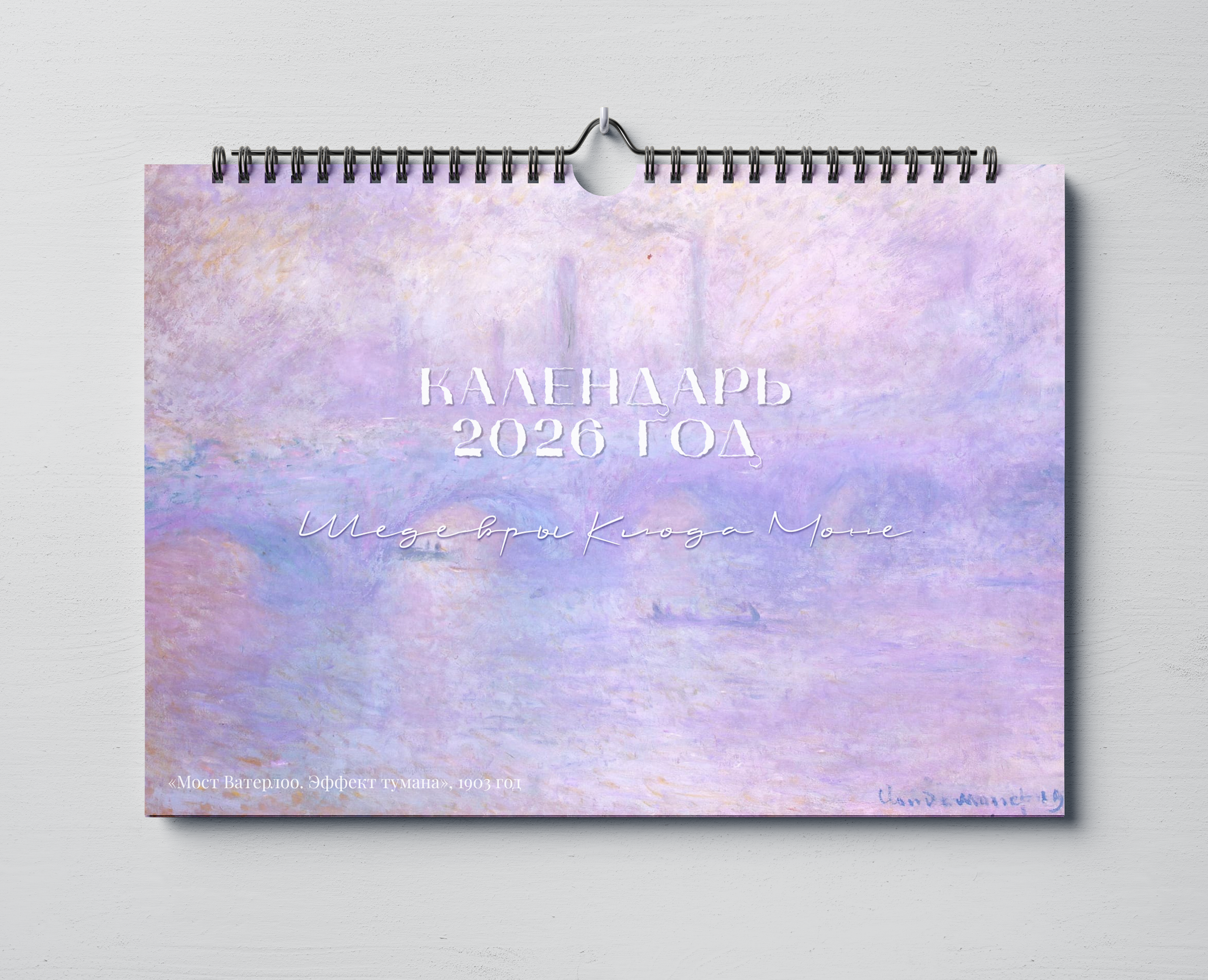 Дизайн настенного календаря — Графика на Dprofile