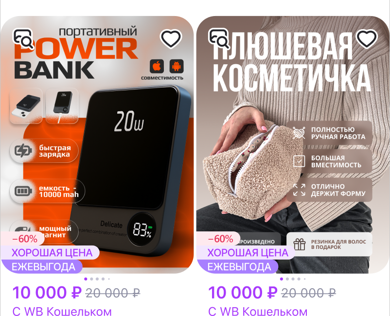 Дизайн карточек для маркетплейсов — Графика, Маркетинг на Dprofile