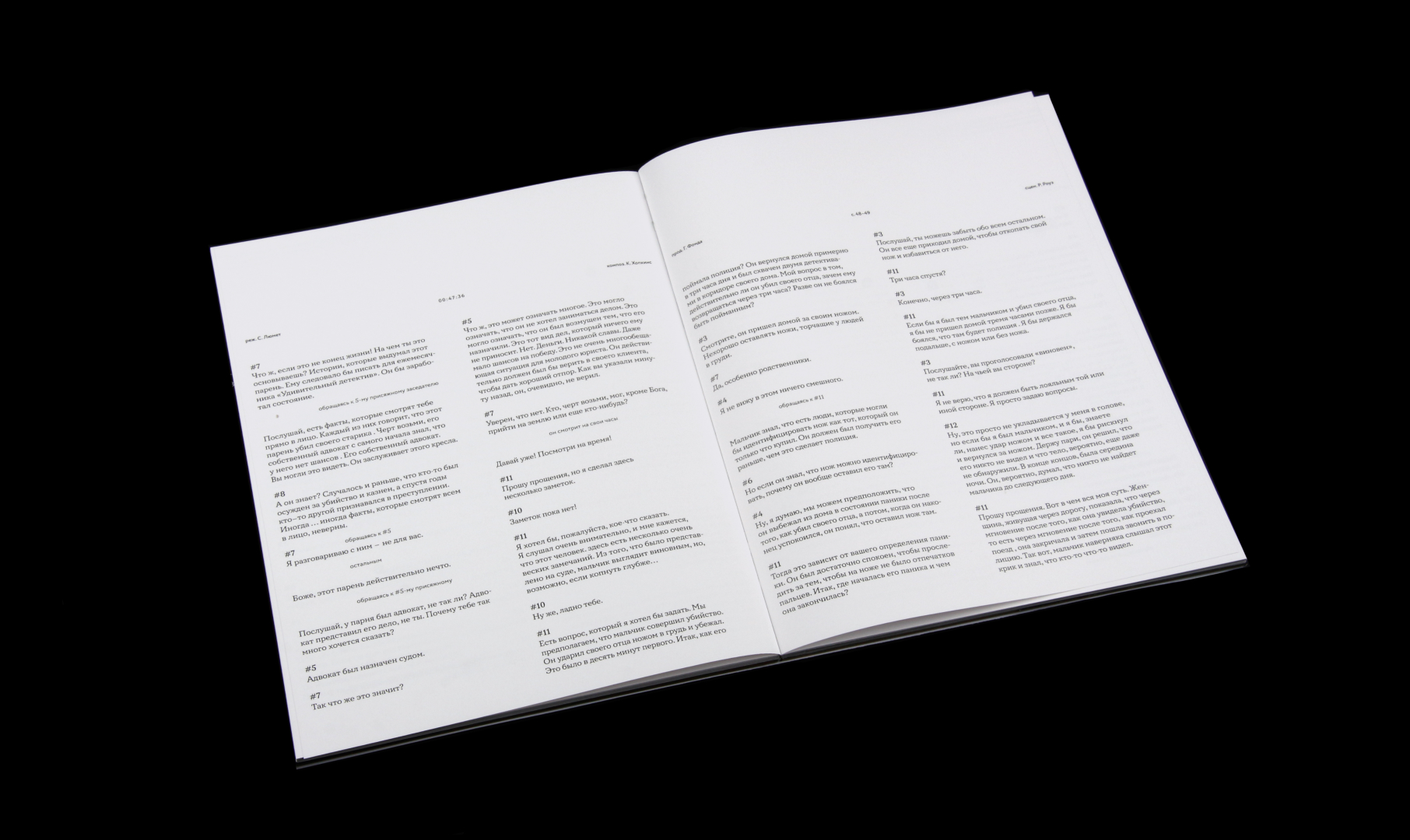 12 Разгневанных мужчин — Изображение №5 — Графика на Dprofile