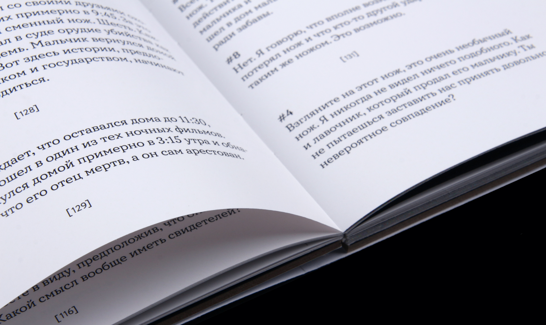 12 Разгневанных мужчин — Изображение №9 — Графика на Dprofile