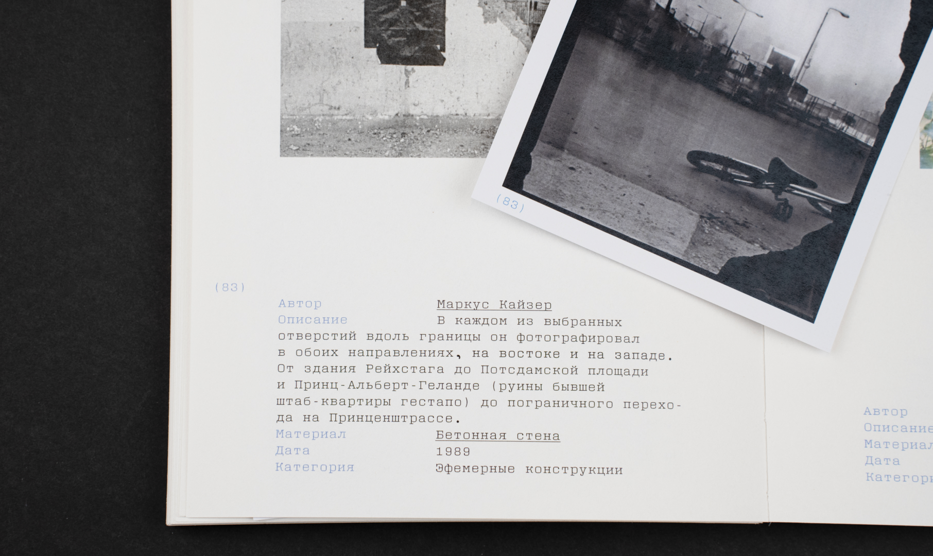 Книга: Самодельный пинхол:
акт художественного высказывания — Изображение №6 — Графика на Dprofile