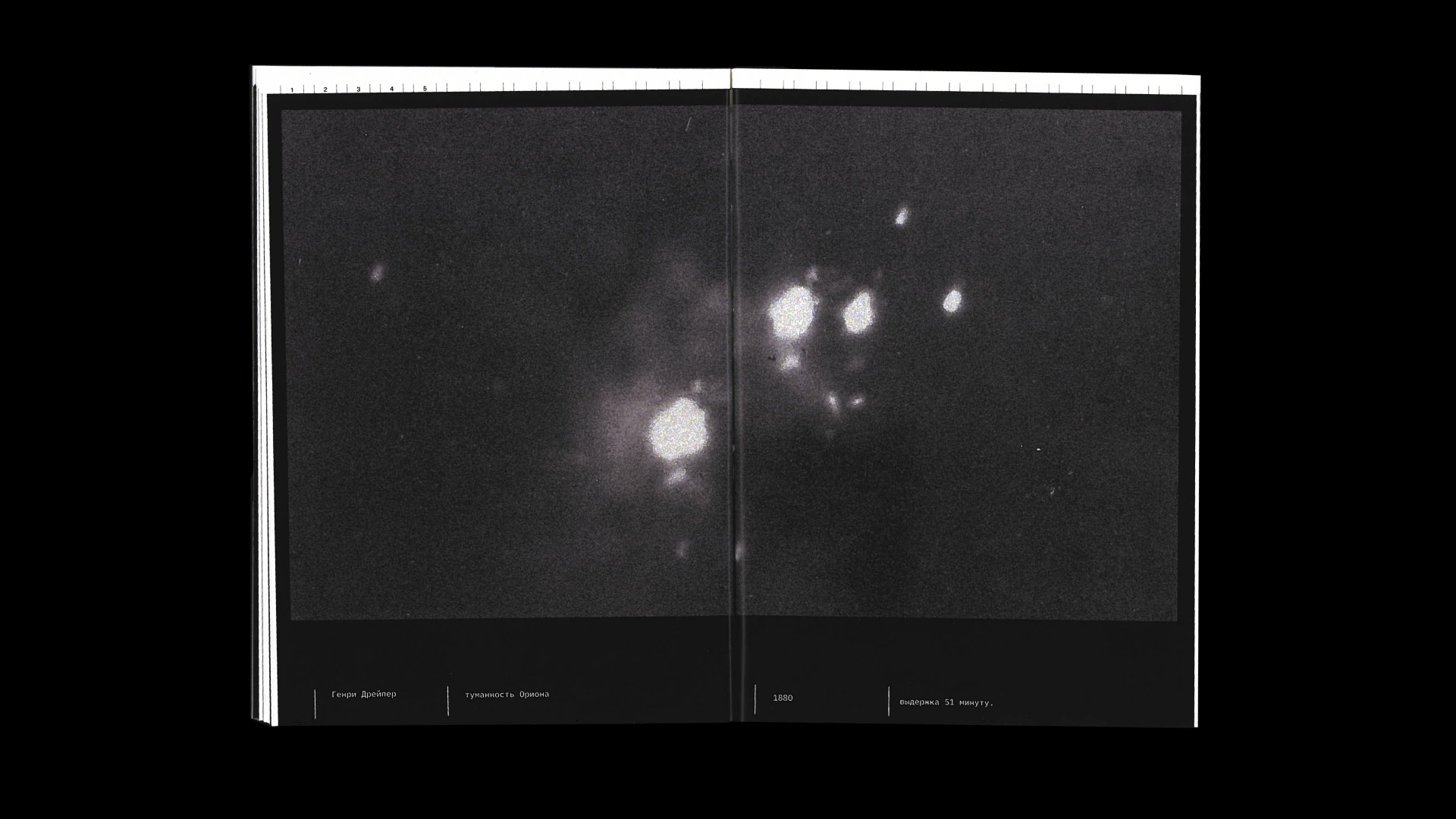 Астротрекер. Журнал — Изображение №7 — Графика на Dprofile