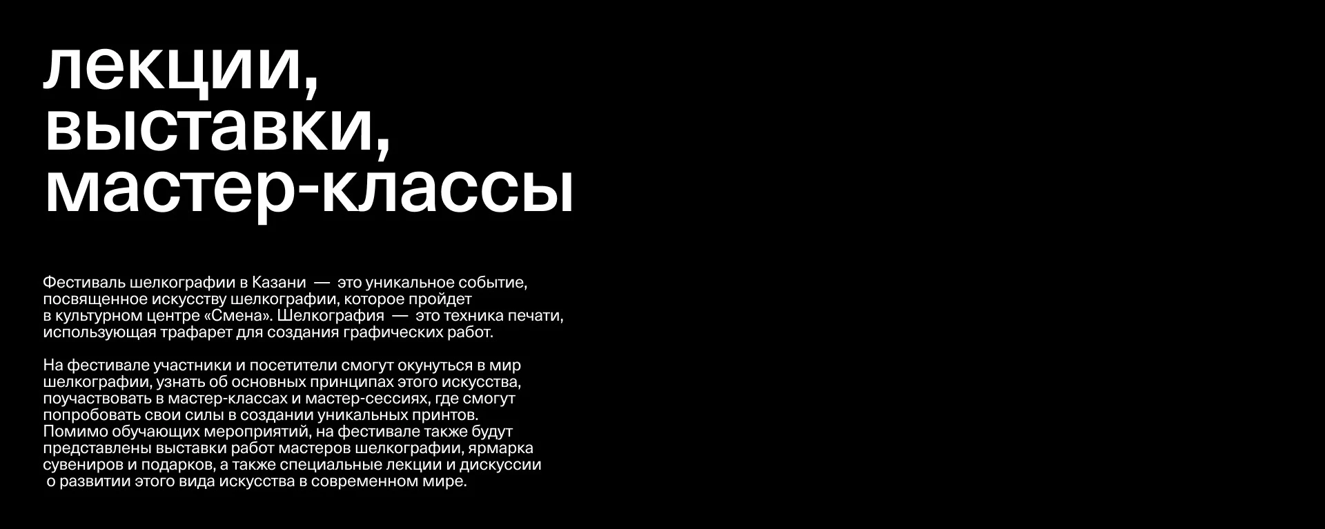 Айдентика для фестиваля шелкографии — Изображение №3 — Брендинг на Dprofile