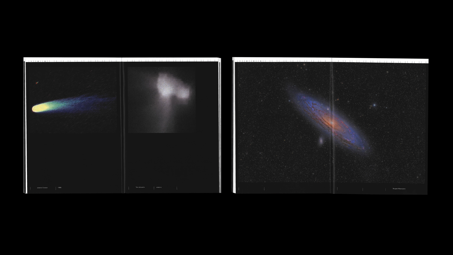 Астротрекер. Журнал — Изображение №5 — Графика на Dprofile