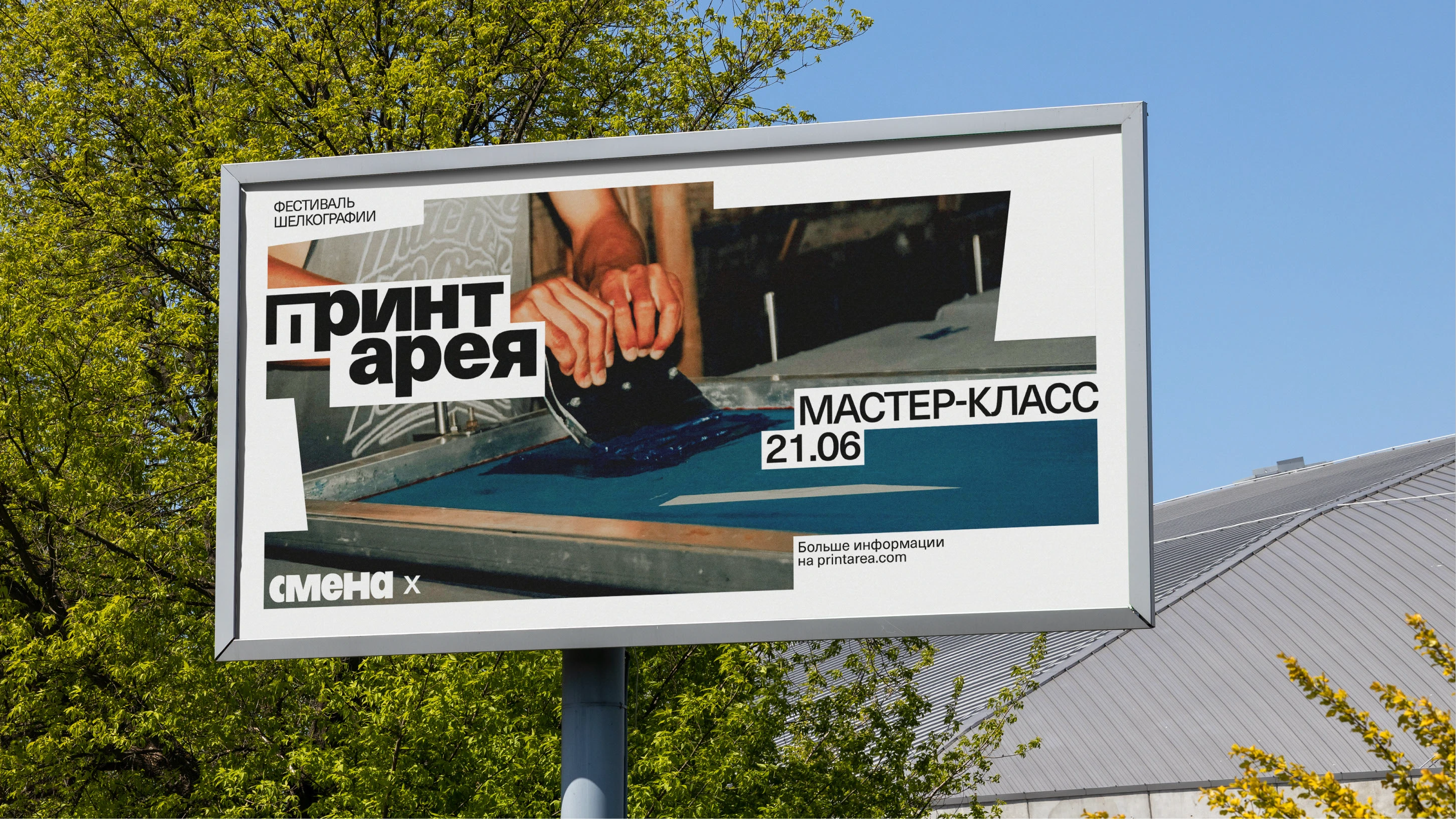 Айдентика для фестиваля шелкографии — Изображение №15 — Брендинг на Dprofile