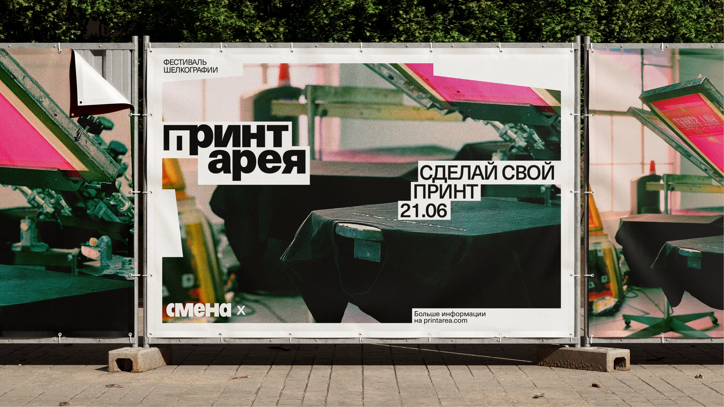 Айдентика для фестиваля шелкографии — Изображение №7 — Брендинг на Dprofile