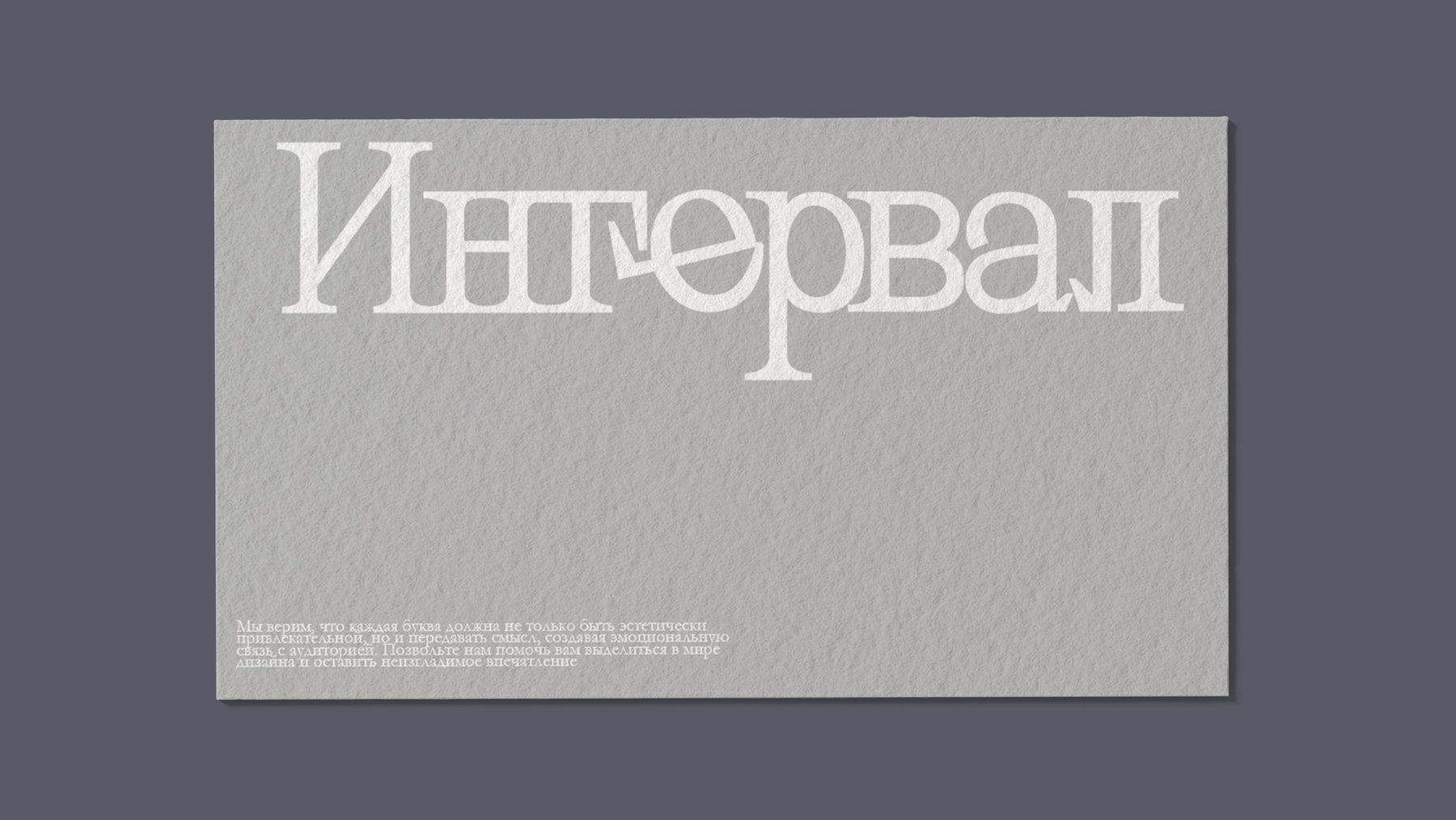 Интервал. Серия Логотипов — Изображение №17 — Брендинг на Dprofile
