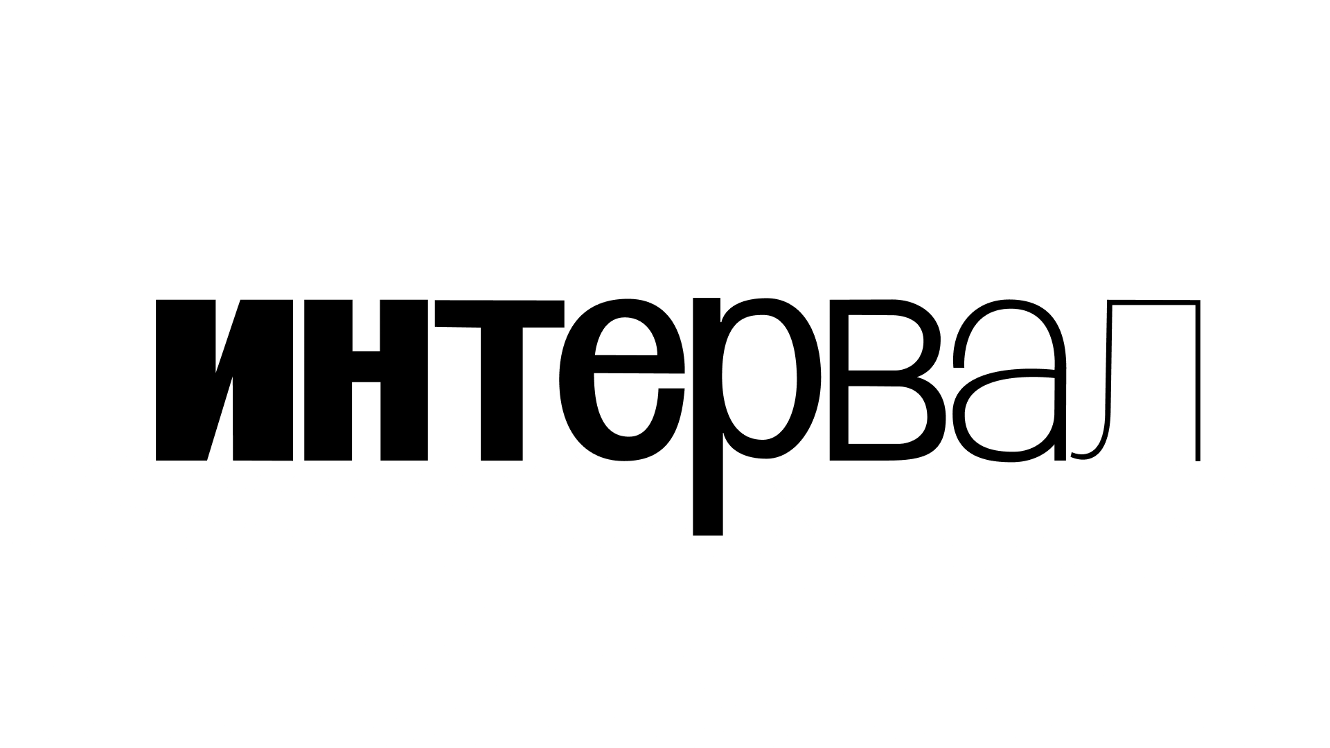 Интервал. Серия Логотипов — Изображение №1 — Брендинг на Dprofile