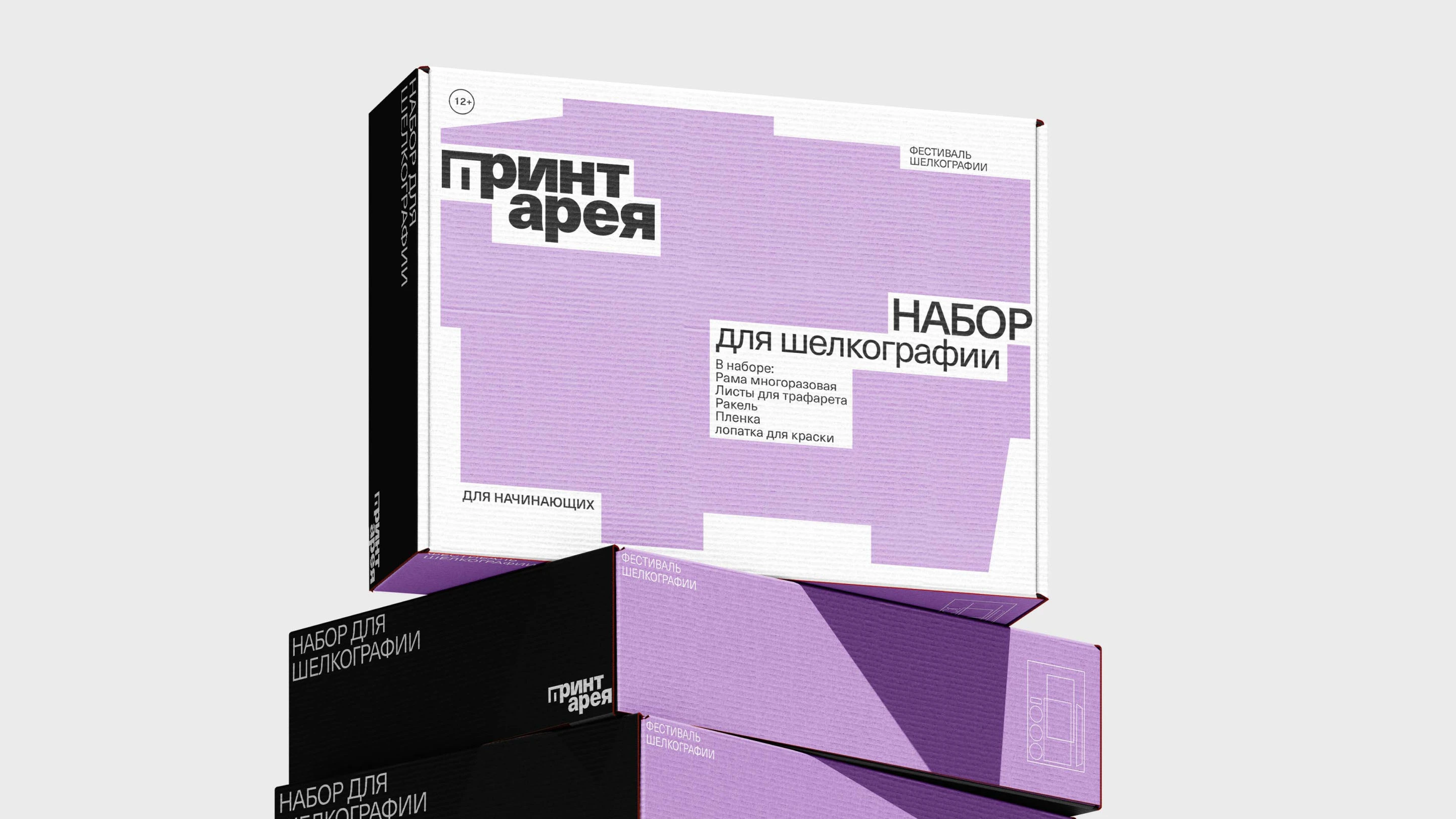 Айдентика для фестиваля шелкографии — Изображение №13 — Брендинг на Dprofile