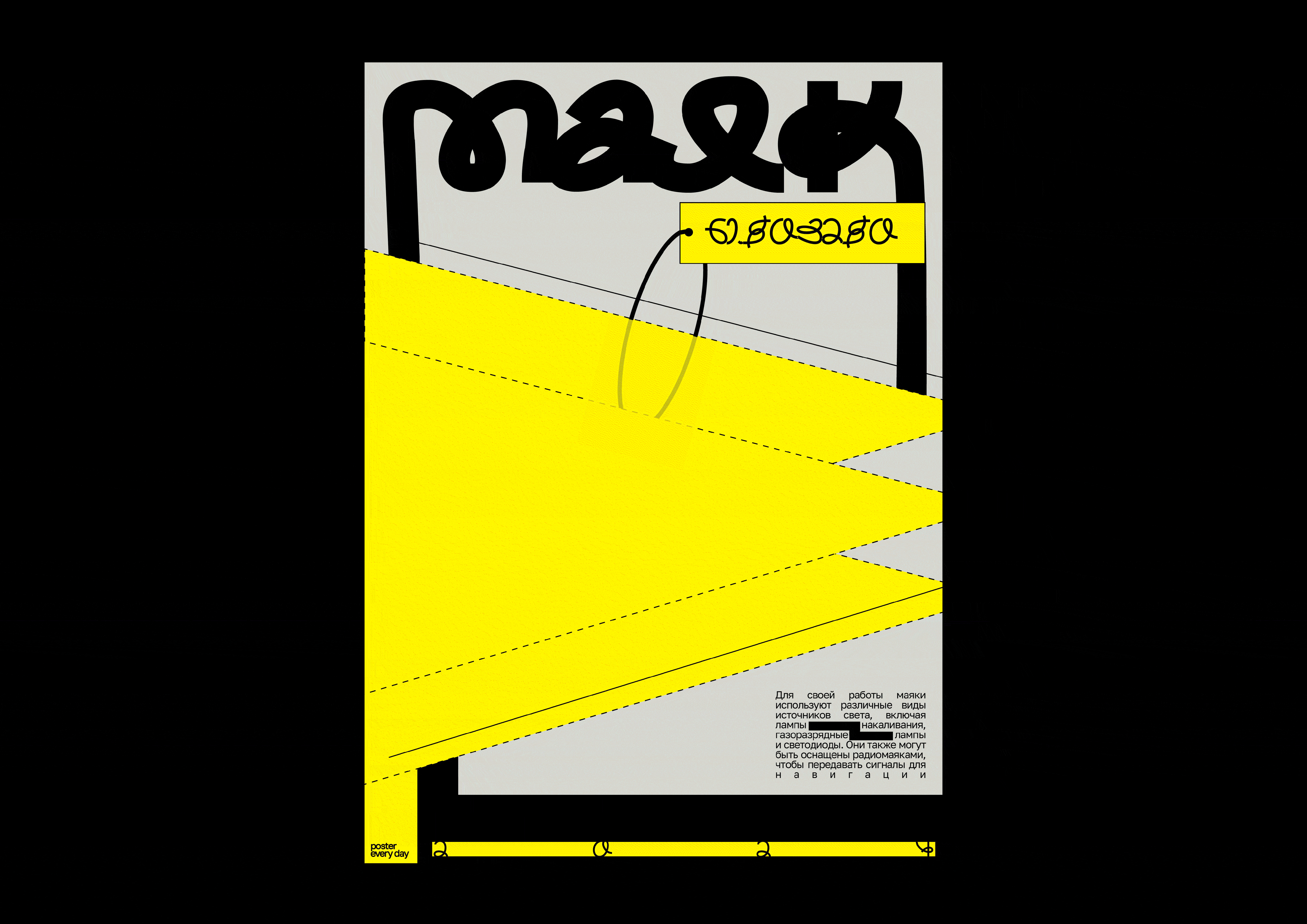 Постер каждый день — Изображение №2 — Графика на Dprofile