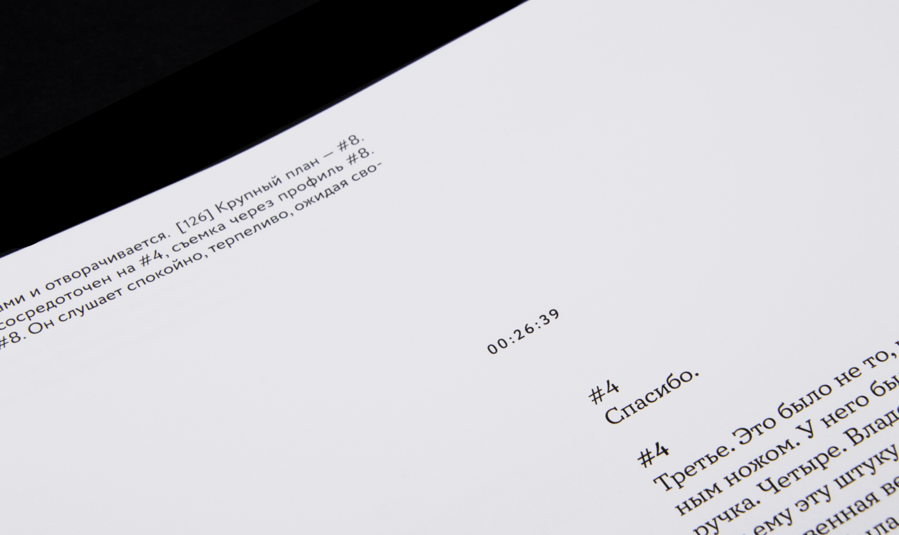 12 Разгневанных мужчин — Изображение №11 — Графика на Dprofile