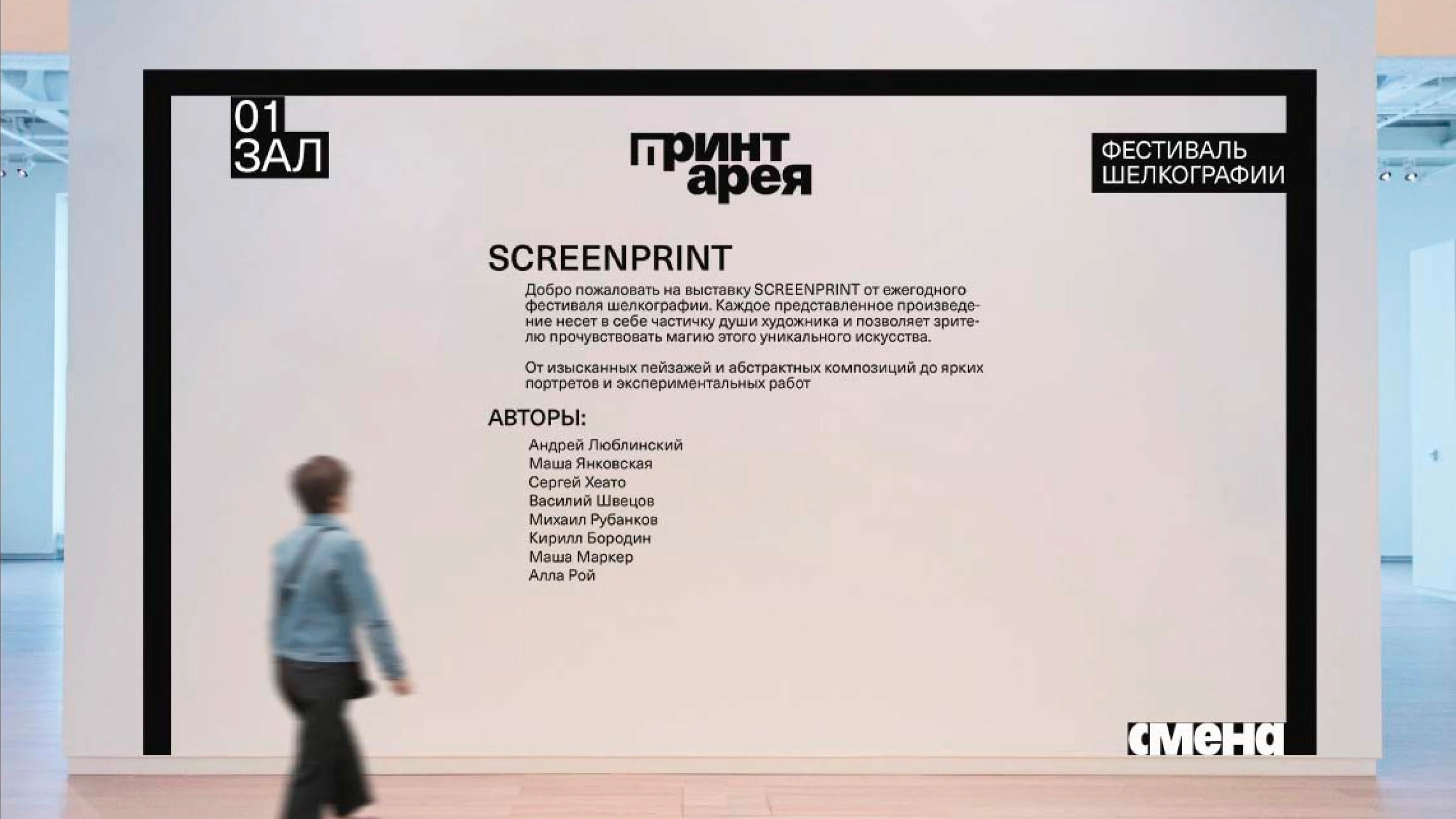Айдентика для фестиваля шелкографии — Изображение №19 — Брендинг на Dprofile