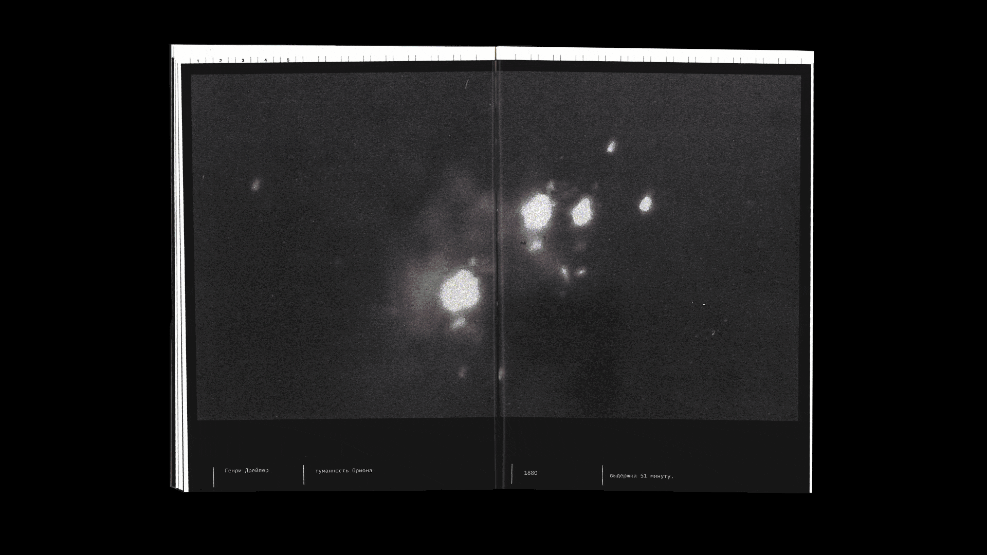 Астротрекер. Журнал — Изображение №2 — Графика на Dprofile