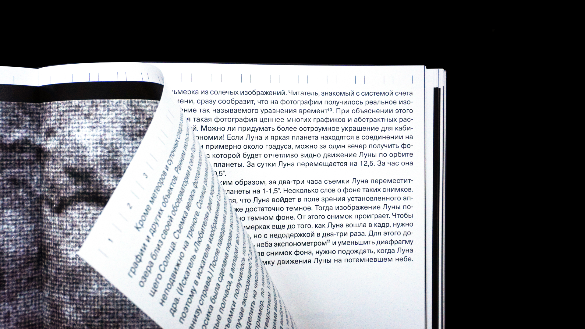 Астротрекер. Журнал — Изображение №6 — Графика на Dprofile