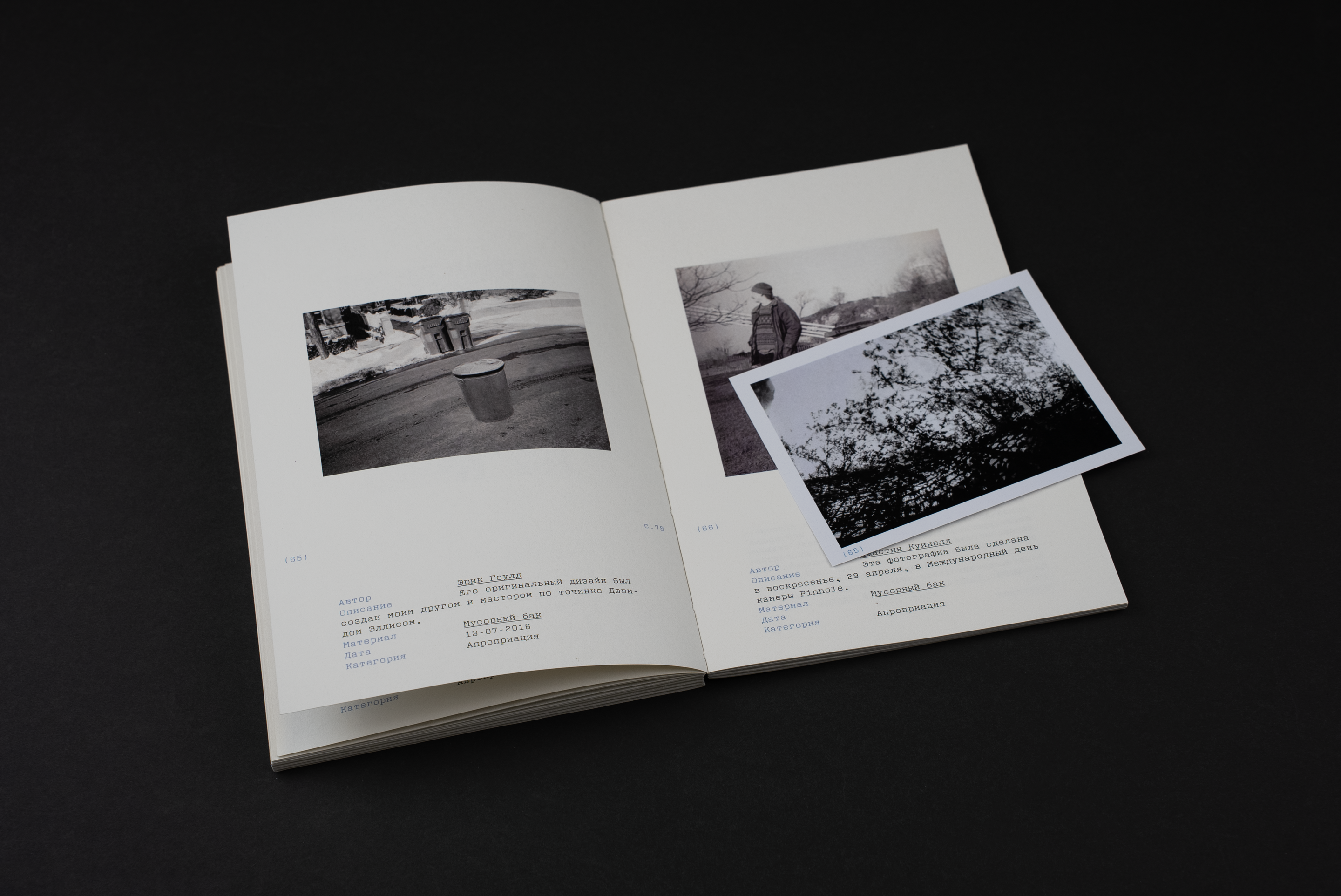 Книга: Самодельный пинхол:
акт художественного высказывания — Изображение №7 — Графика на Dprofile