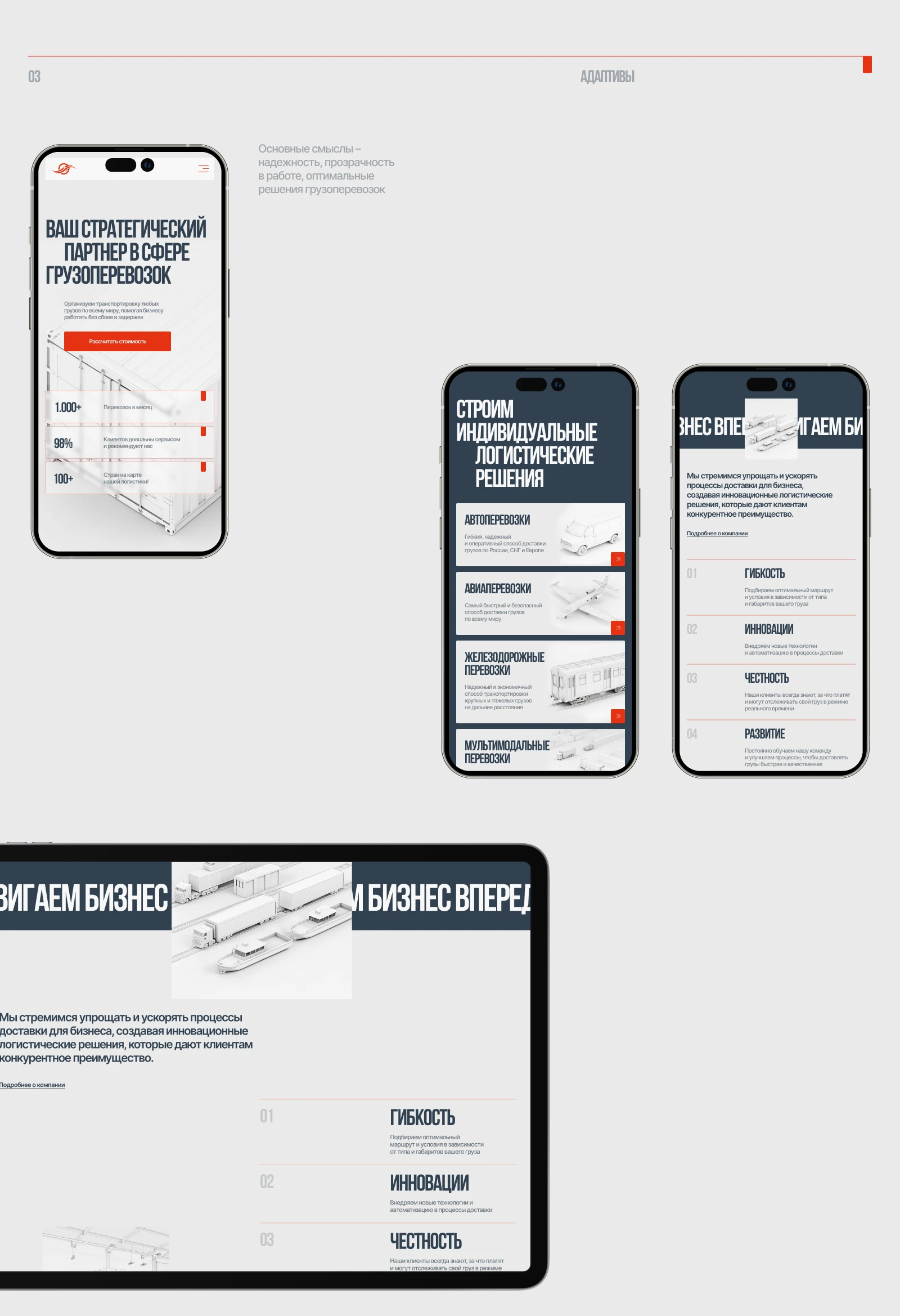 Global Trans Logistic – website design — Изображение №4 — Интерфейсы на Dprofile
