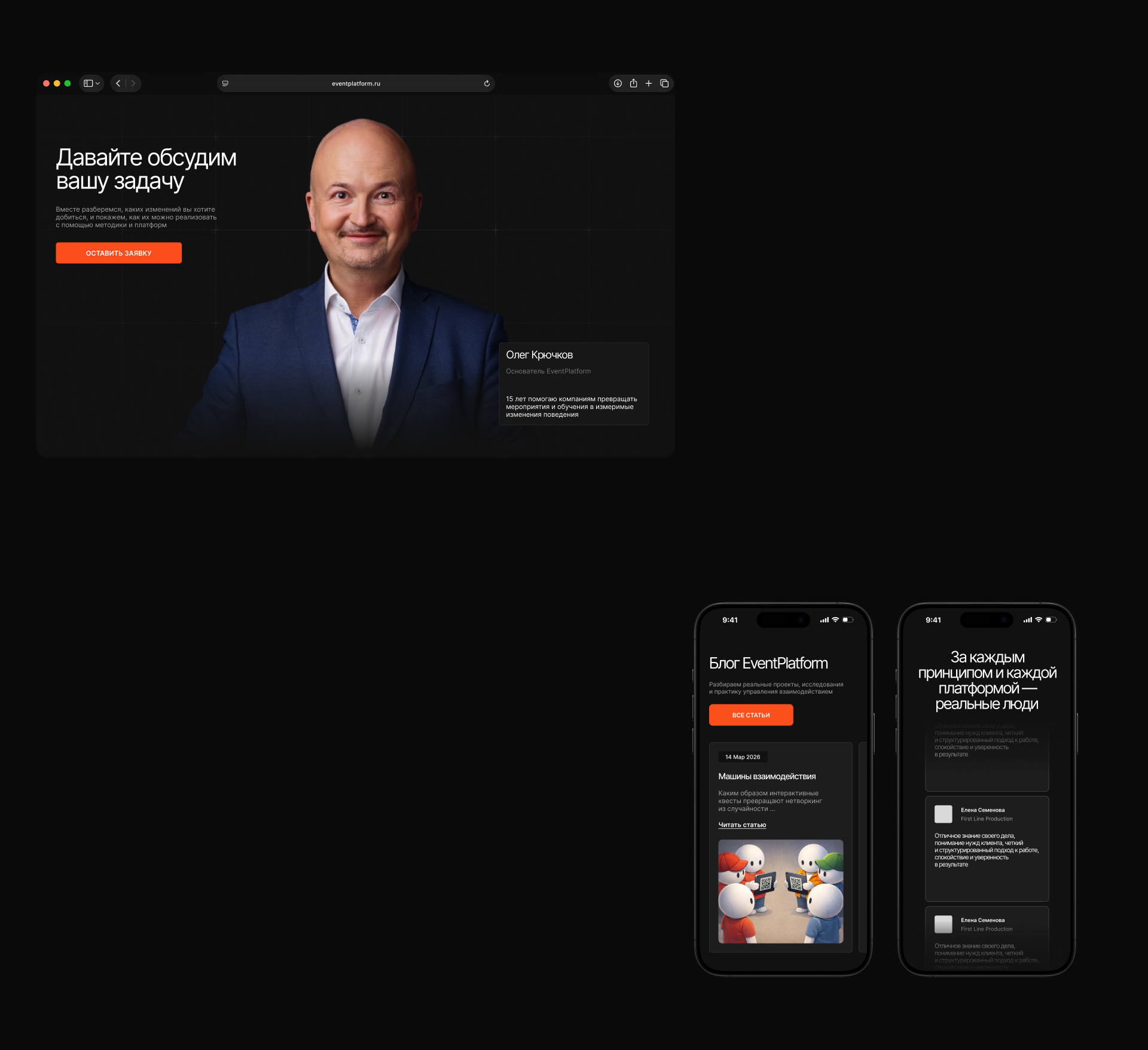Event Platform | Website redesign — Изображение №6 — Интерфейсы, Анимация на Dprofile