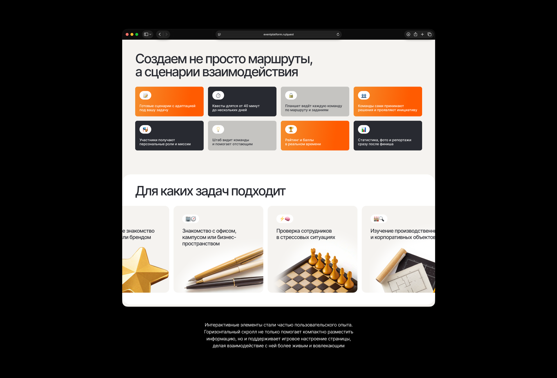 Quest Platform — Изображение №5 — Интерфейсы на Dprofile
