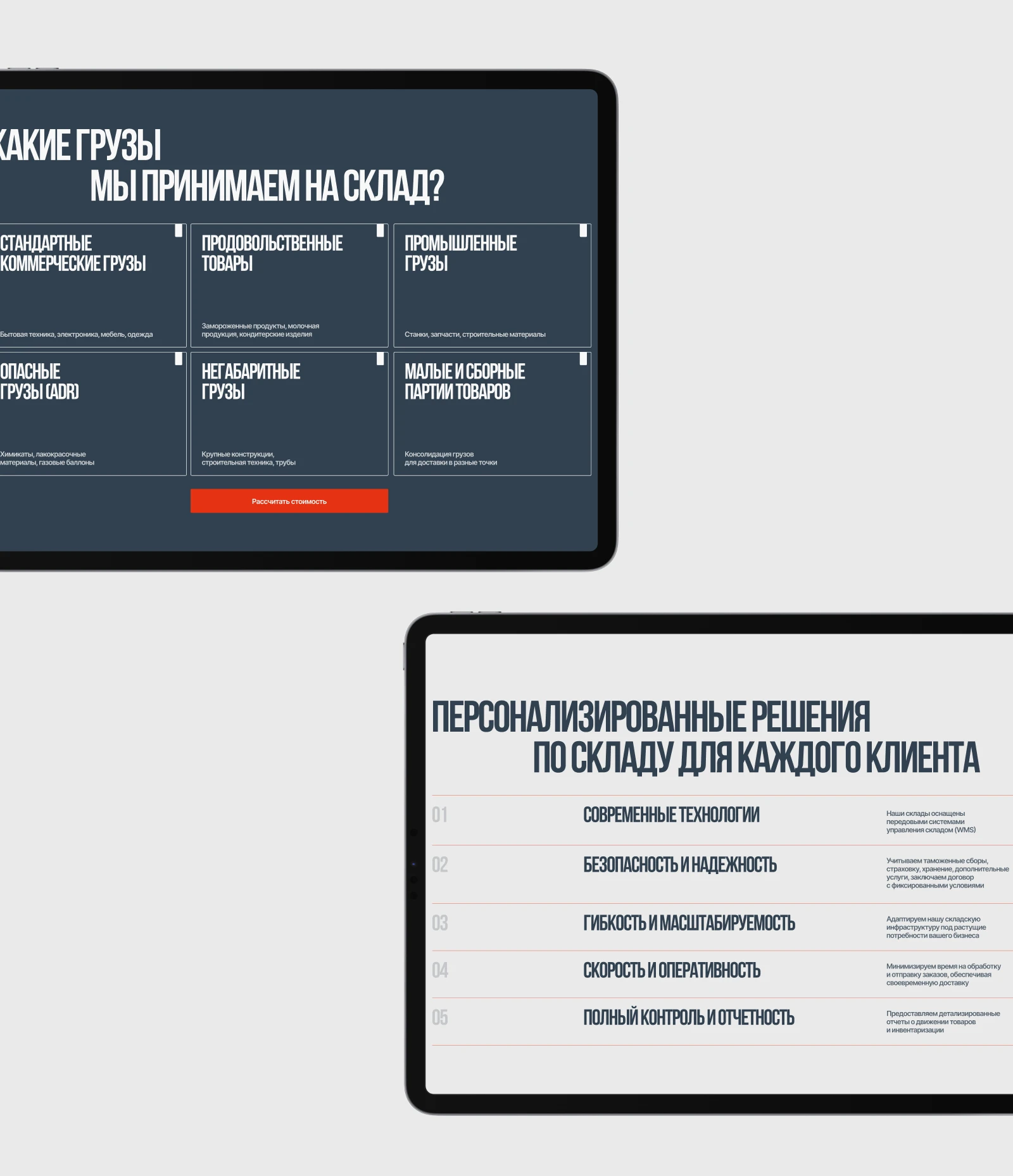 Global Trans Logistic – website design — Изображение №10 — Интерфейсы на Dprofile