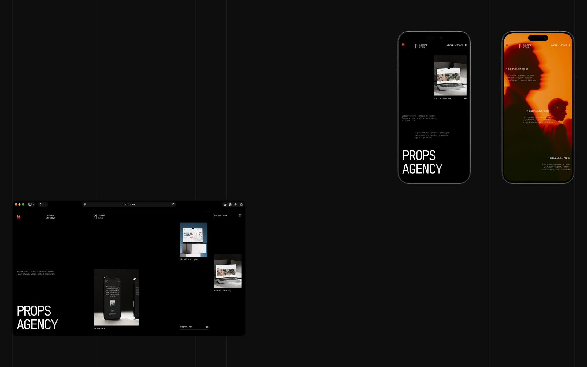 Props Agency — Изображение №3 — Интерфейсы на Dprofile