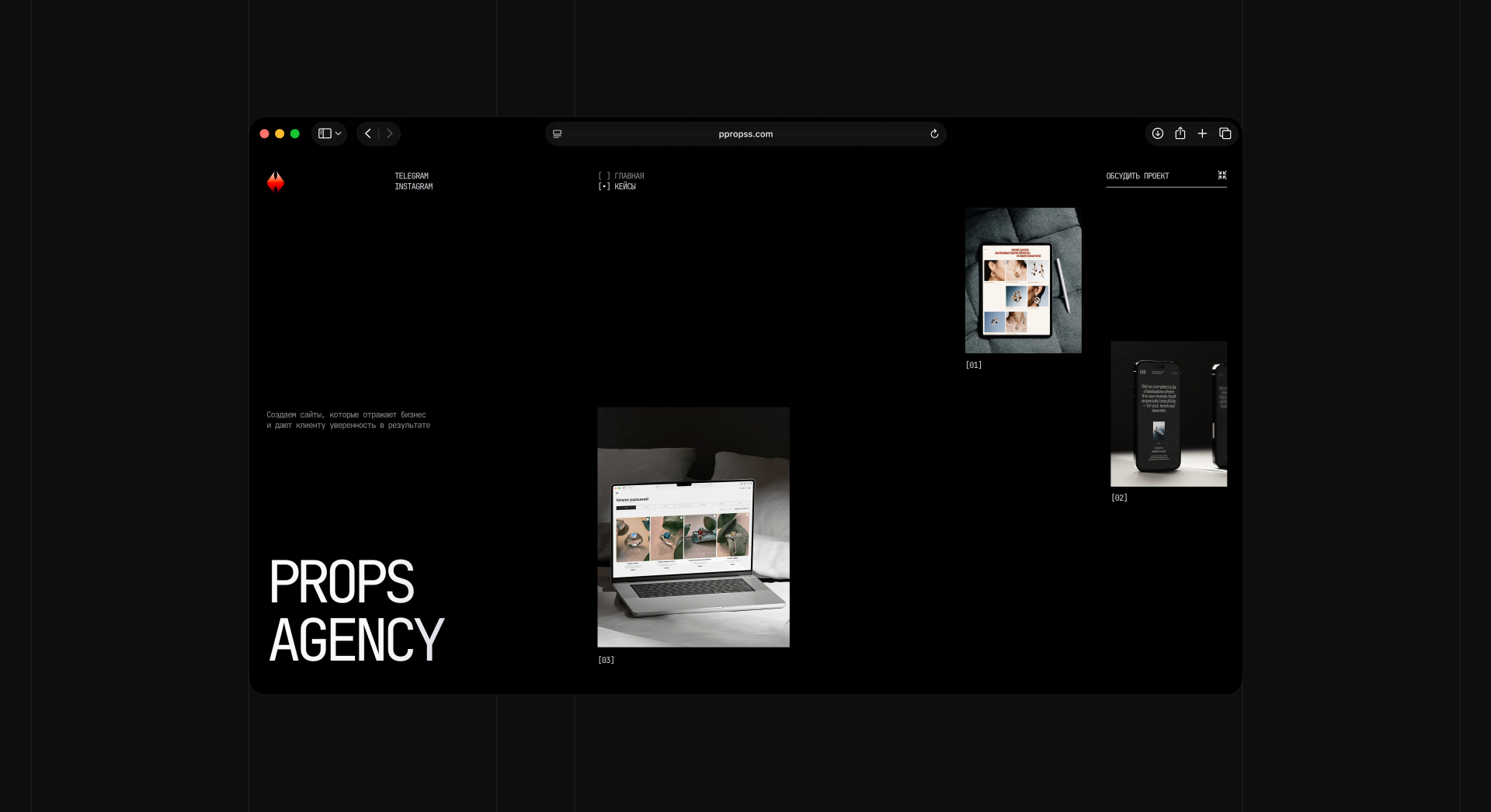 Props Agency — Изображение №5 — Интерфейсы на Dprofile