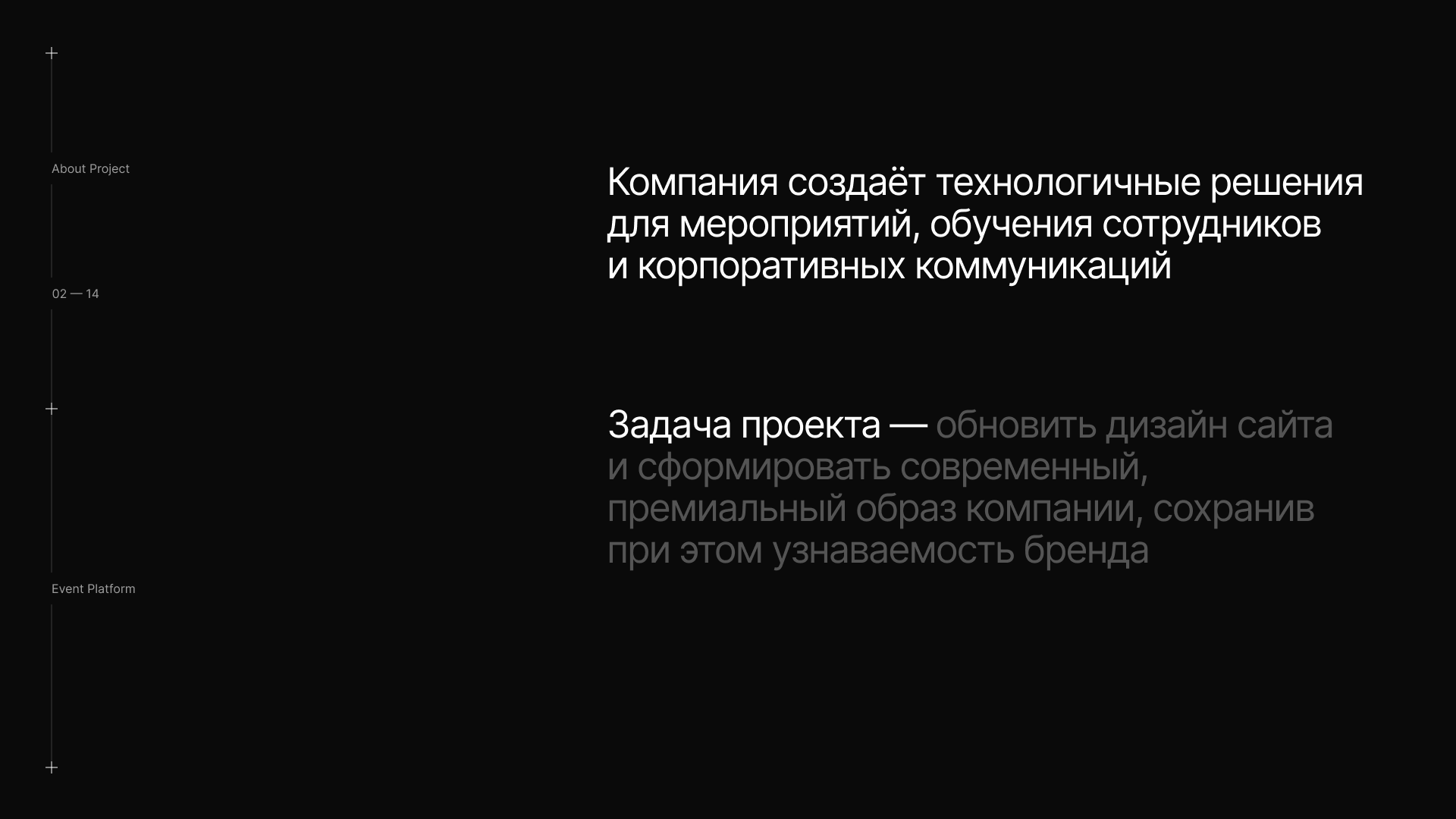 Event Platform | Website redesign — Изображение №1 — Интерфейсы, Анимация на Dprofile