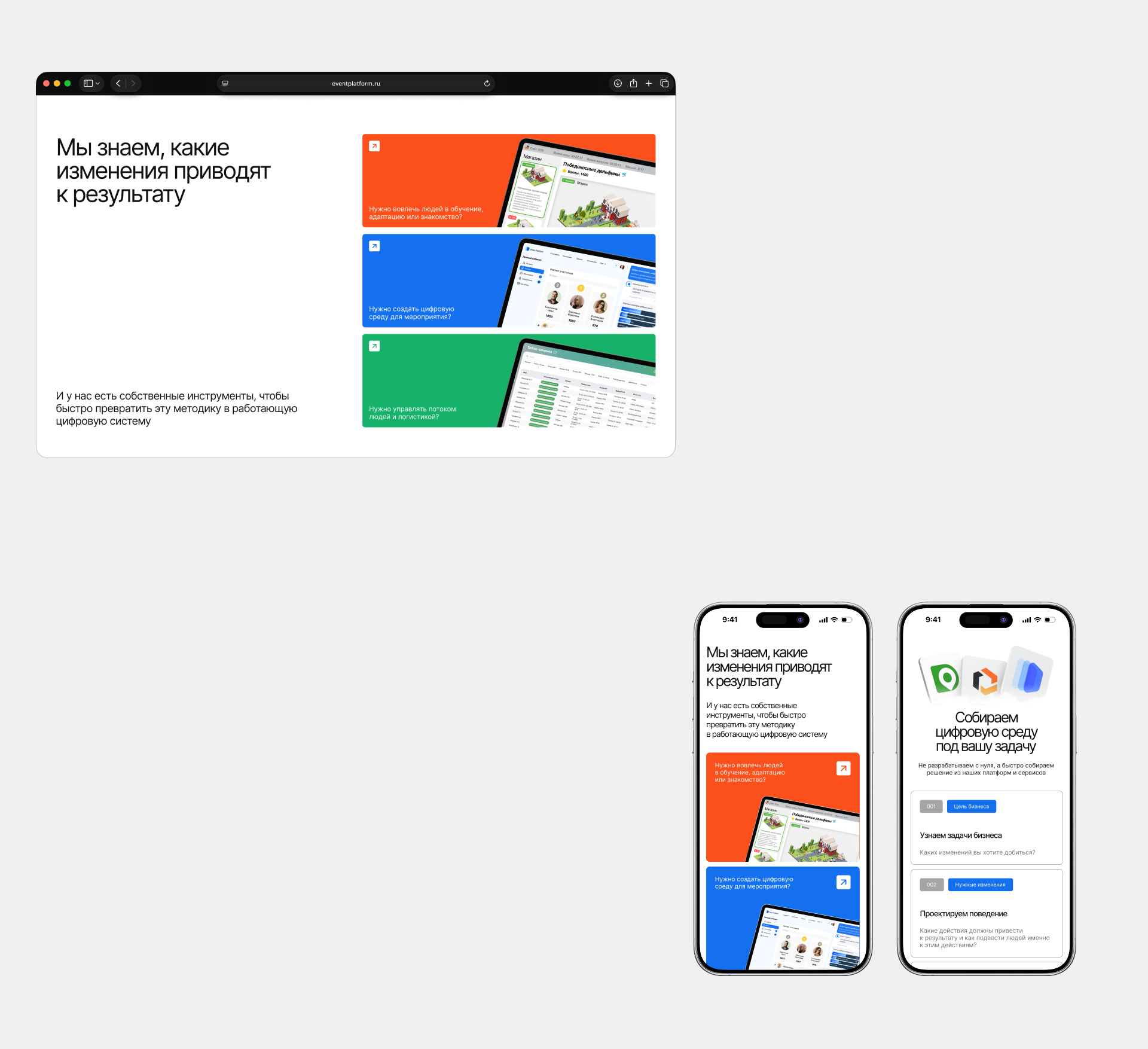 Event Platform | Website redesign — Изображение №3 — Интерфейсы, Анимация на Dprofile