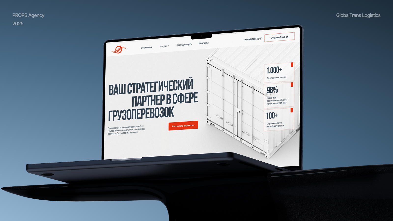 Global Trans Logistic – website design — Изображение №1 — Интерфейсы на Dprofile
