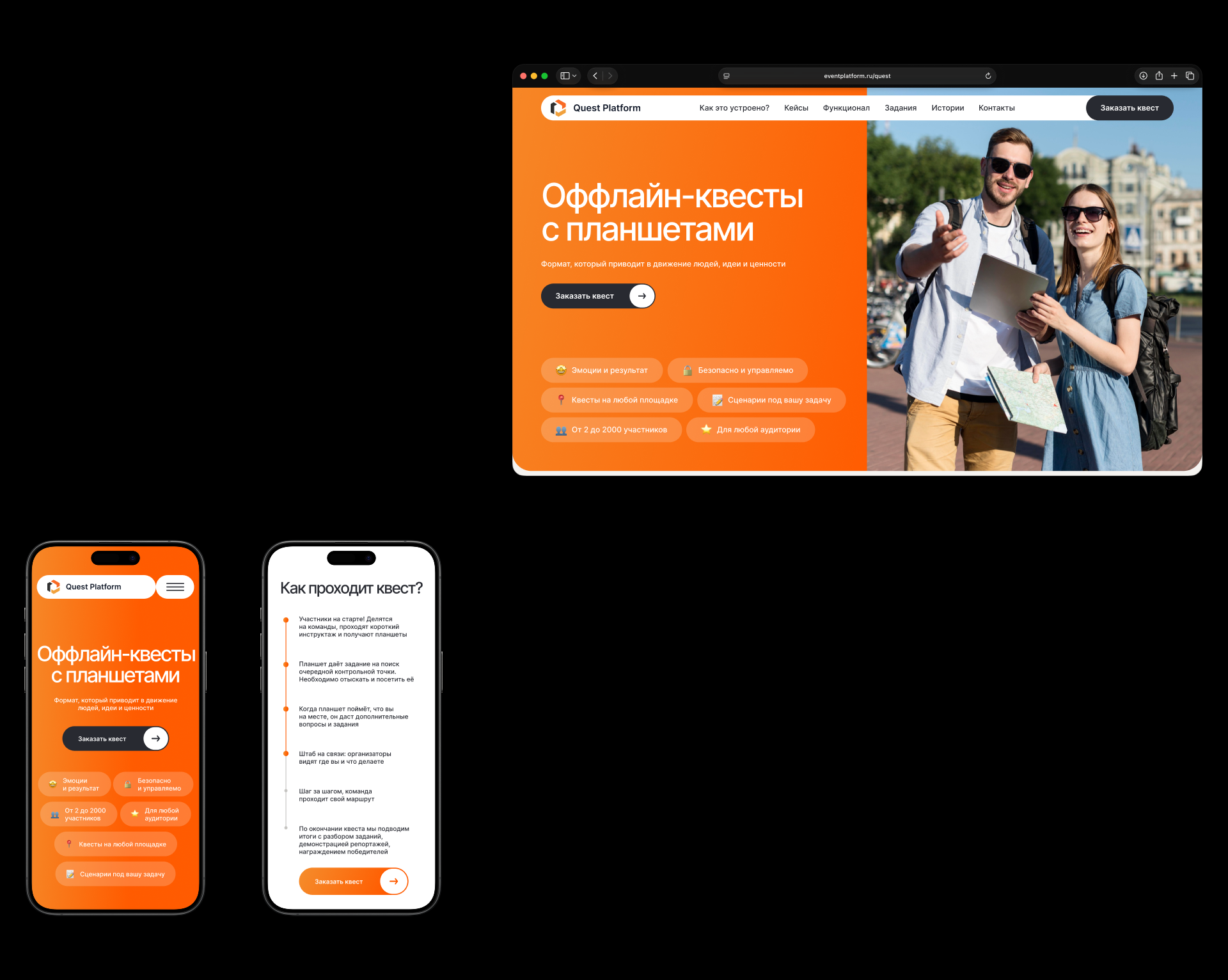 Quest Platform — Изображение №3 — Интерфейсы на Dprofile
