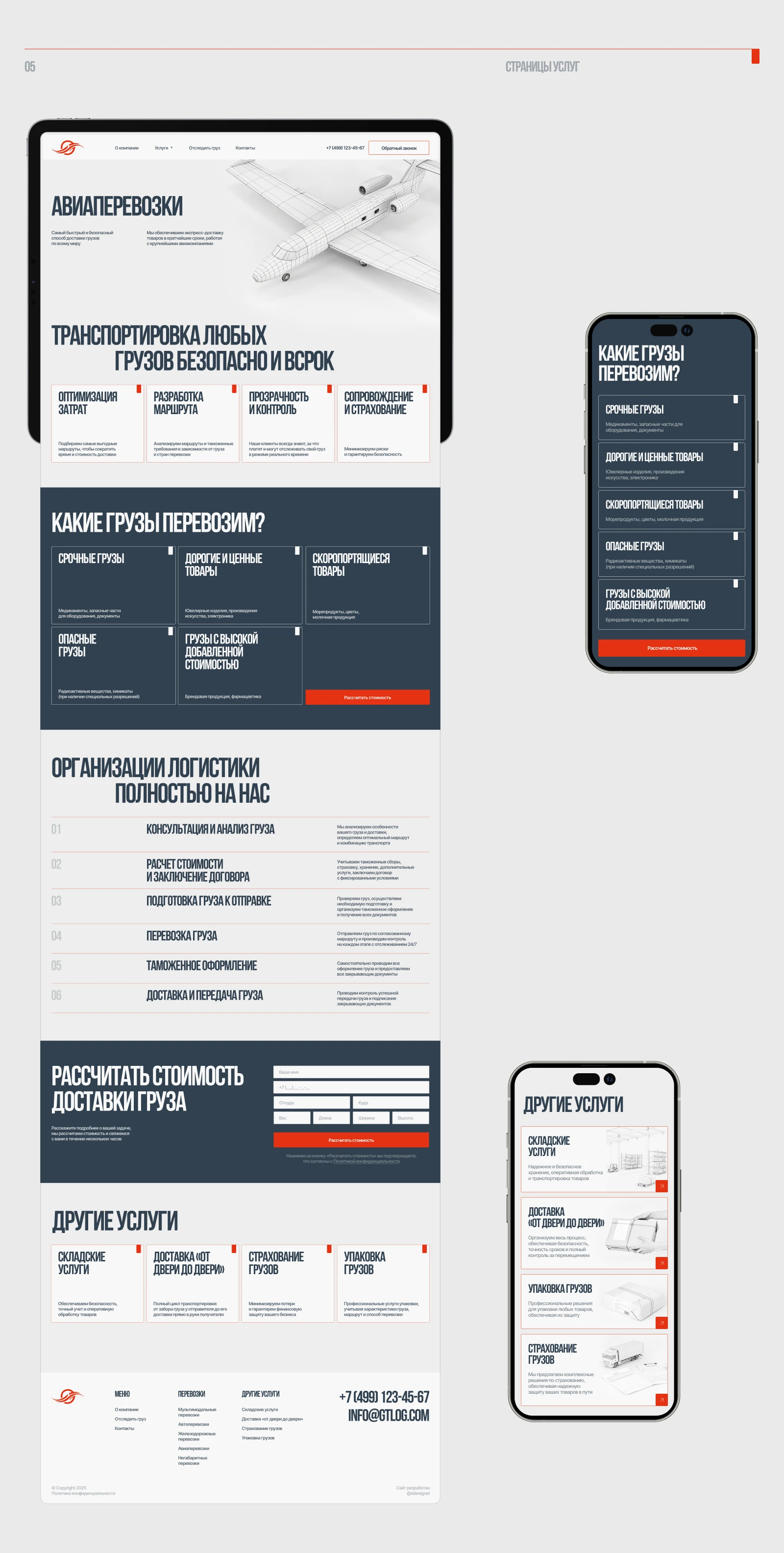 Global Trans Logistic – website design — Изображение №7 — Интерфейсы на Dprofile