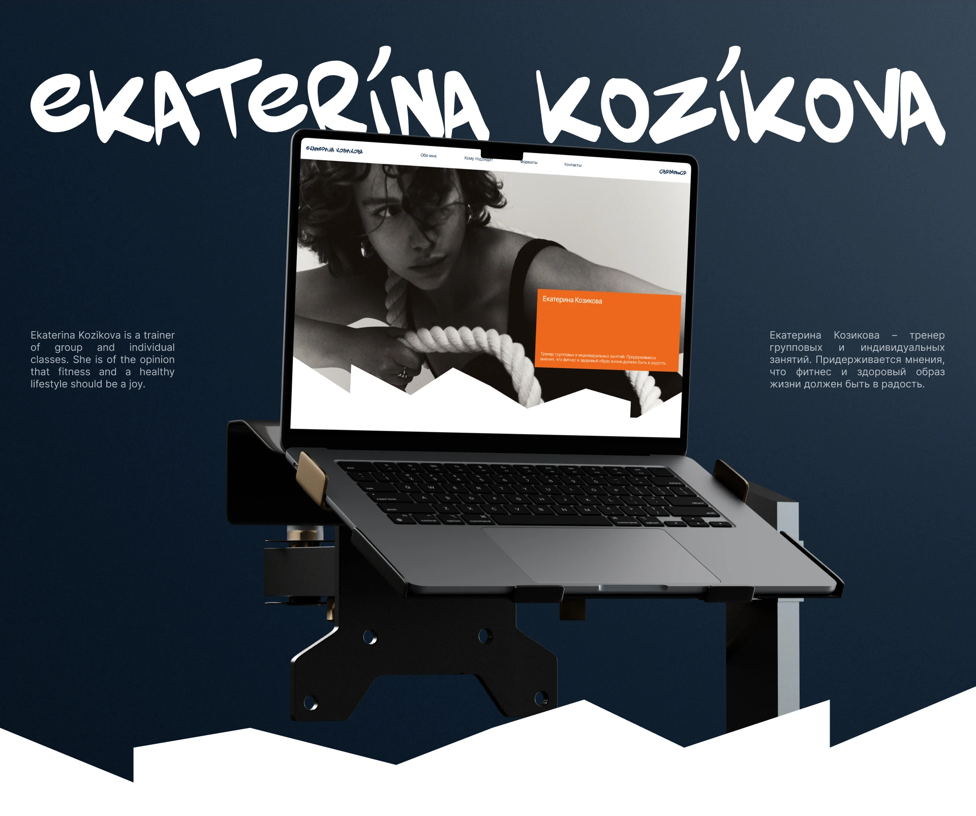Ekaterina Kozikova landing page — Изображение №1 — Интерфейсы на Dprofile