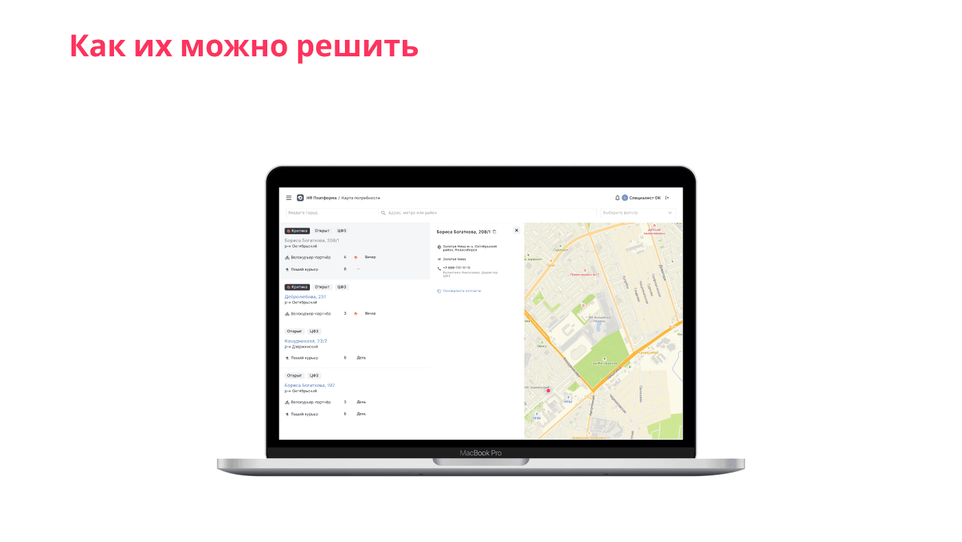 Самокат | Редизайн карты вакансий — Изображение №5 — Интерфейсы на Dprofile