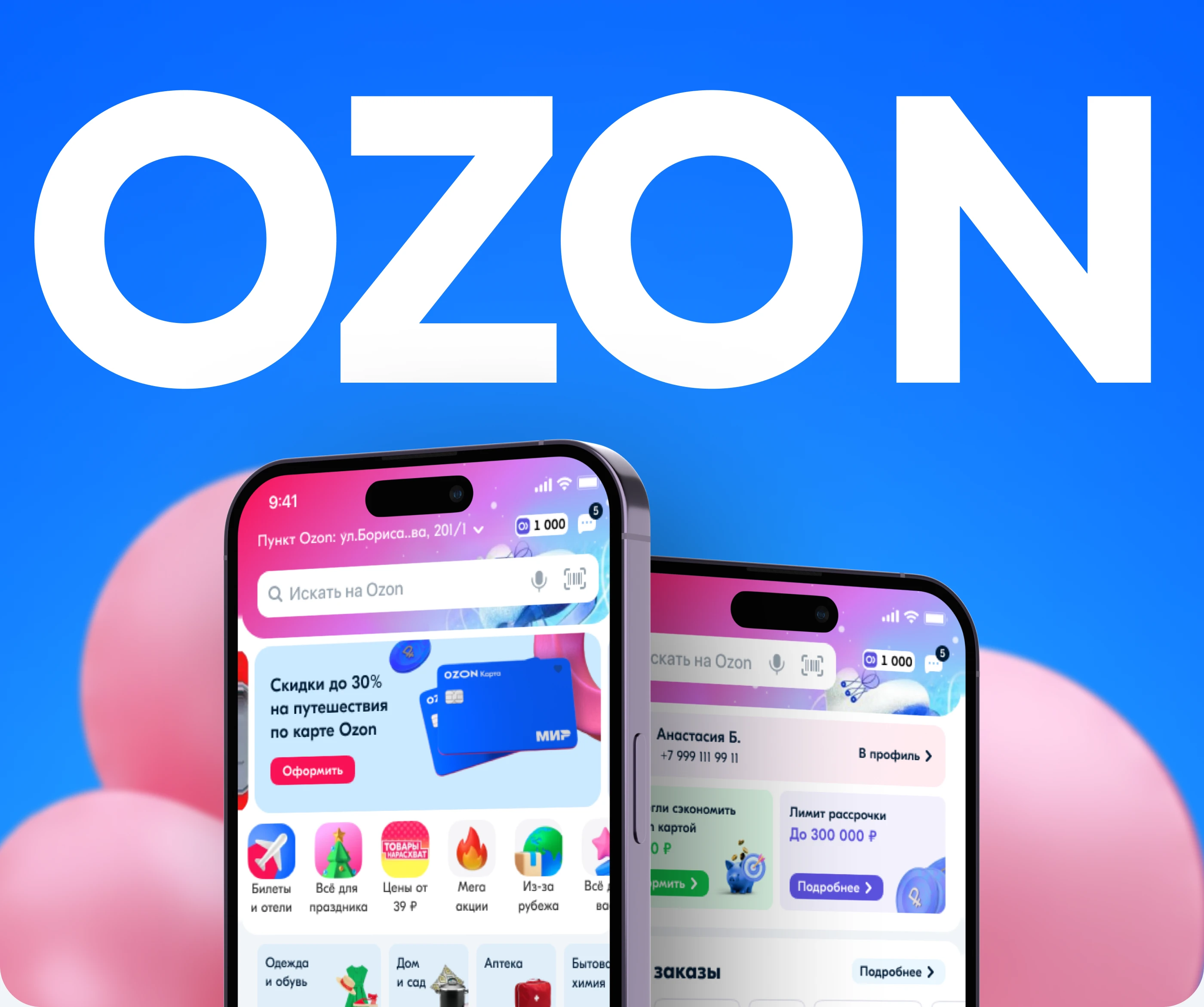 Ozon | Редизайн пути к покупке — Изображение №1 — Интерфейсы на Dprofile
