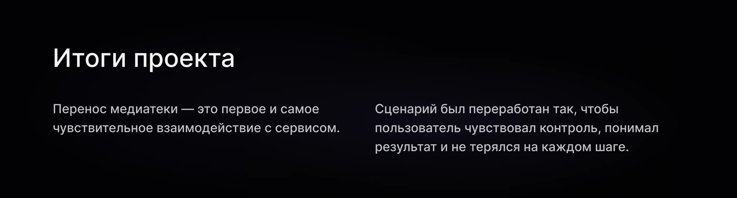 Звук | Редизайн переноса медиатеки — Изображение №10 — Интерфейсы на Dprofile