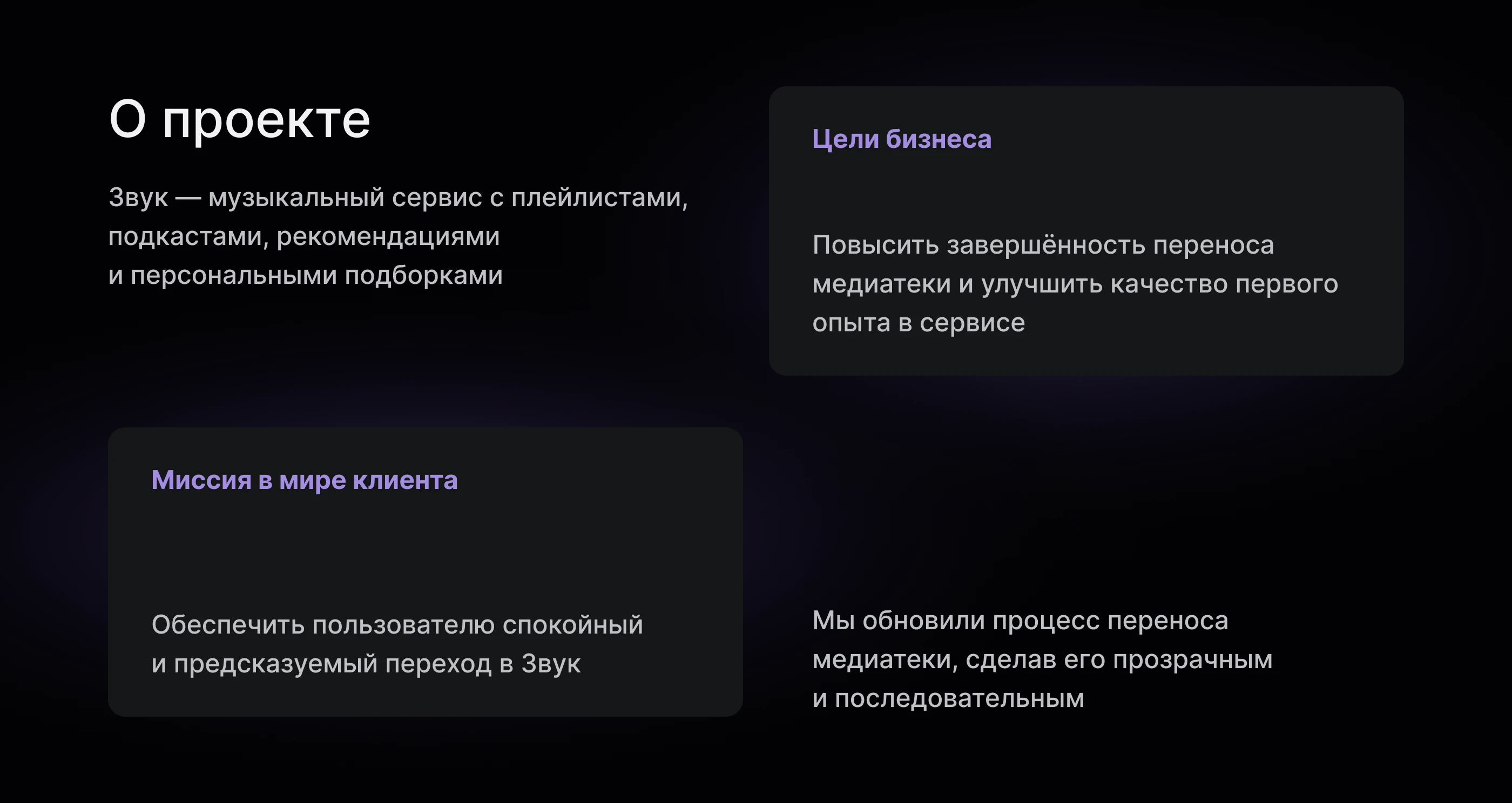 Звук | Редизайн переноса медиатеки — Изображение №2 — Интерфейсы на Dprofile