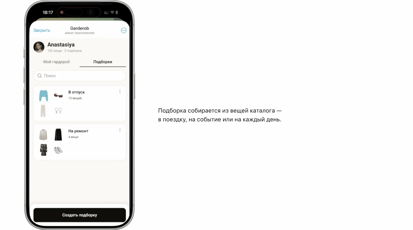 GARDEROB | Telegram Mini App для хранения одежды — Изображение №8 — Интерфейсы на Dprofile