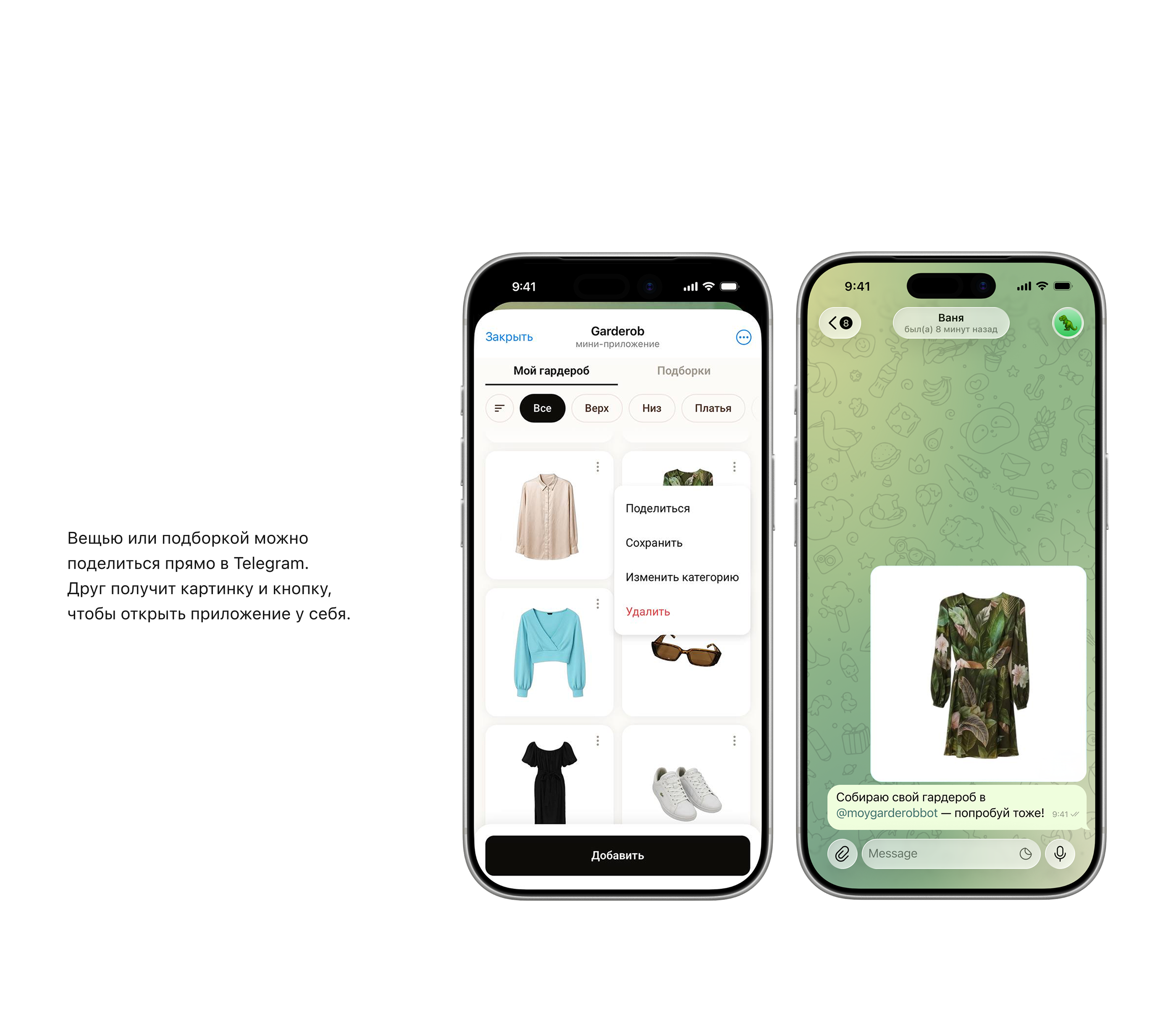 GARDEROB | Telegram Mini App для хранения одежды — Изображение №9 — Интерфейсы на Dprofile
