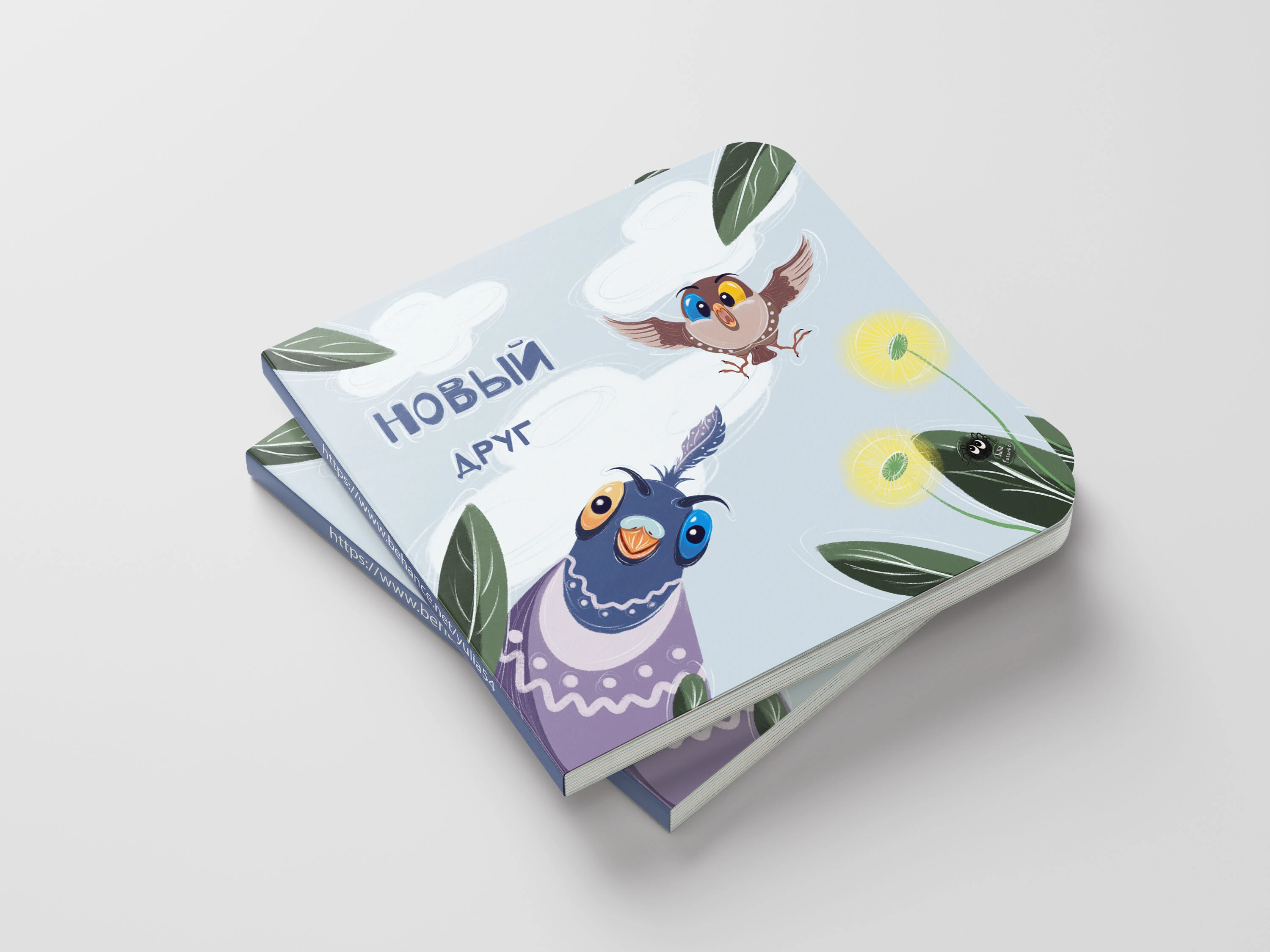 Новый друг — Изображение №1 — Иллюстрация на Dprofile