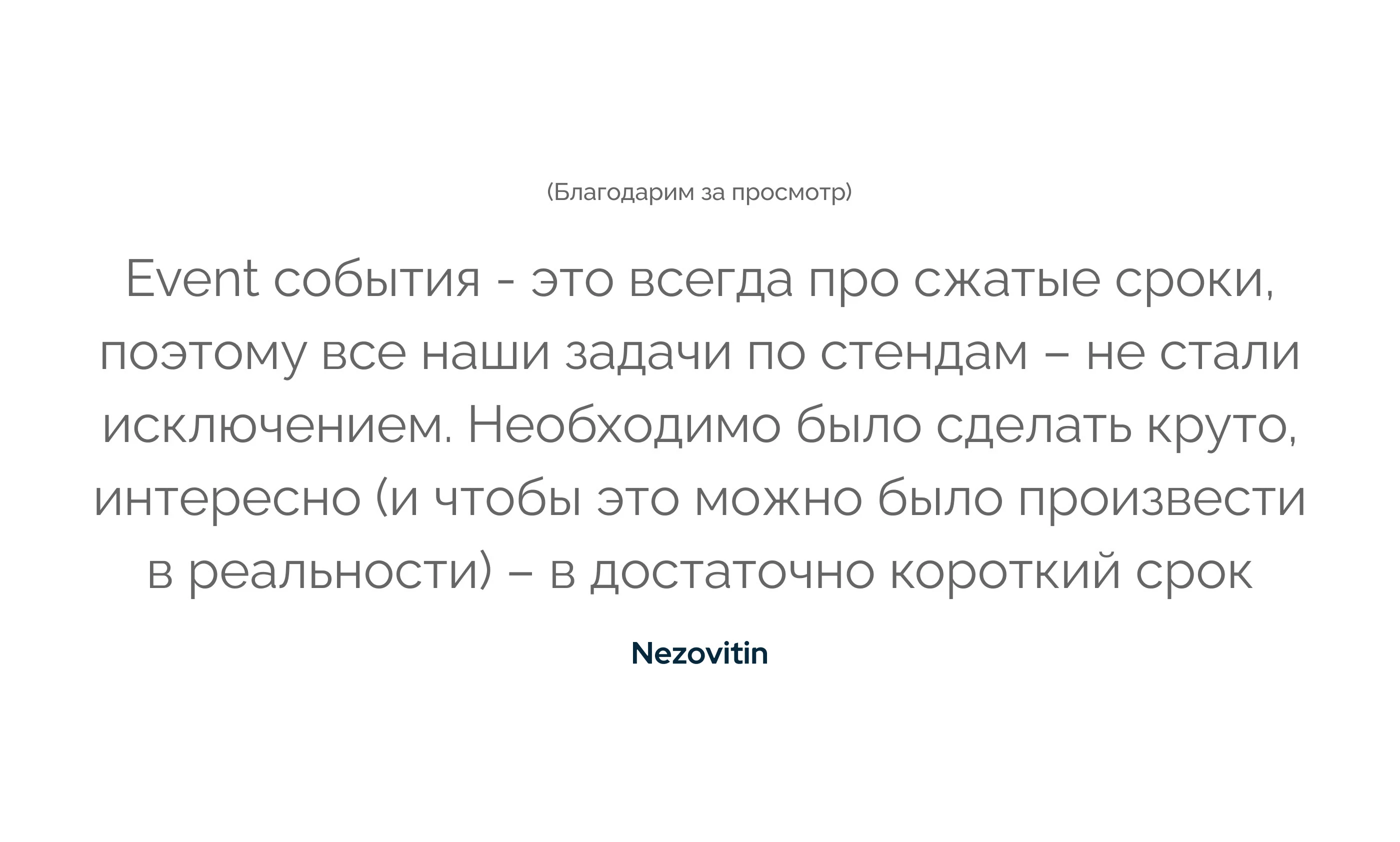 ВКонтакте — 3D Визуализация Стенда — Изображение №19 — Иллюстрация, 3D на Dprofile