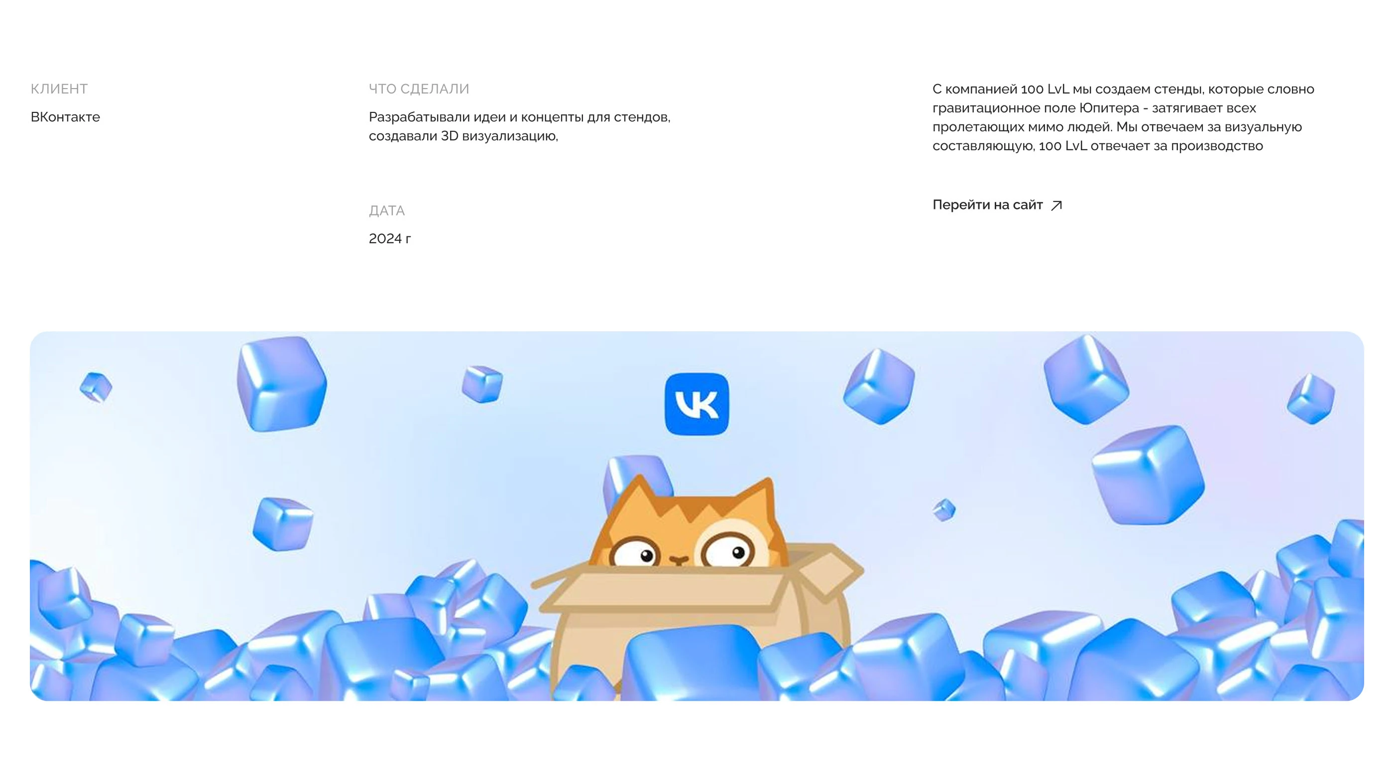 ВКонтакте – Стенды и мероприятия — Изображение №2 — Интерфейсы, 3D на Dprofile