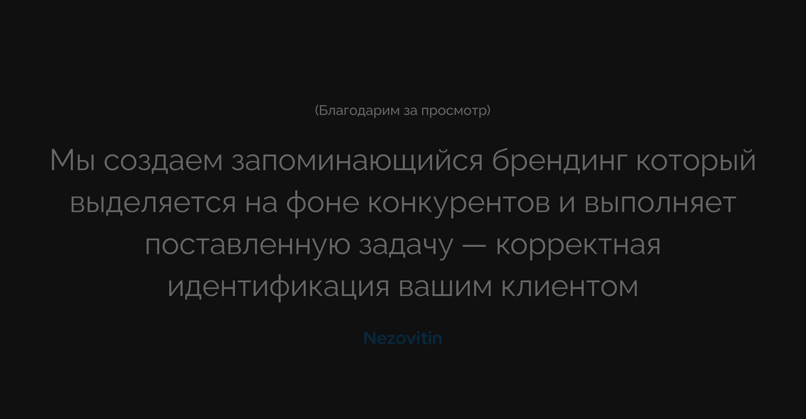 Branding for Wolf Digital Agency — Изображение №14 — Брендинг на Dprofile