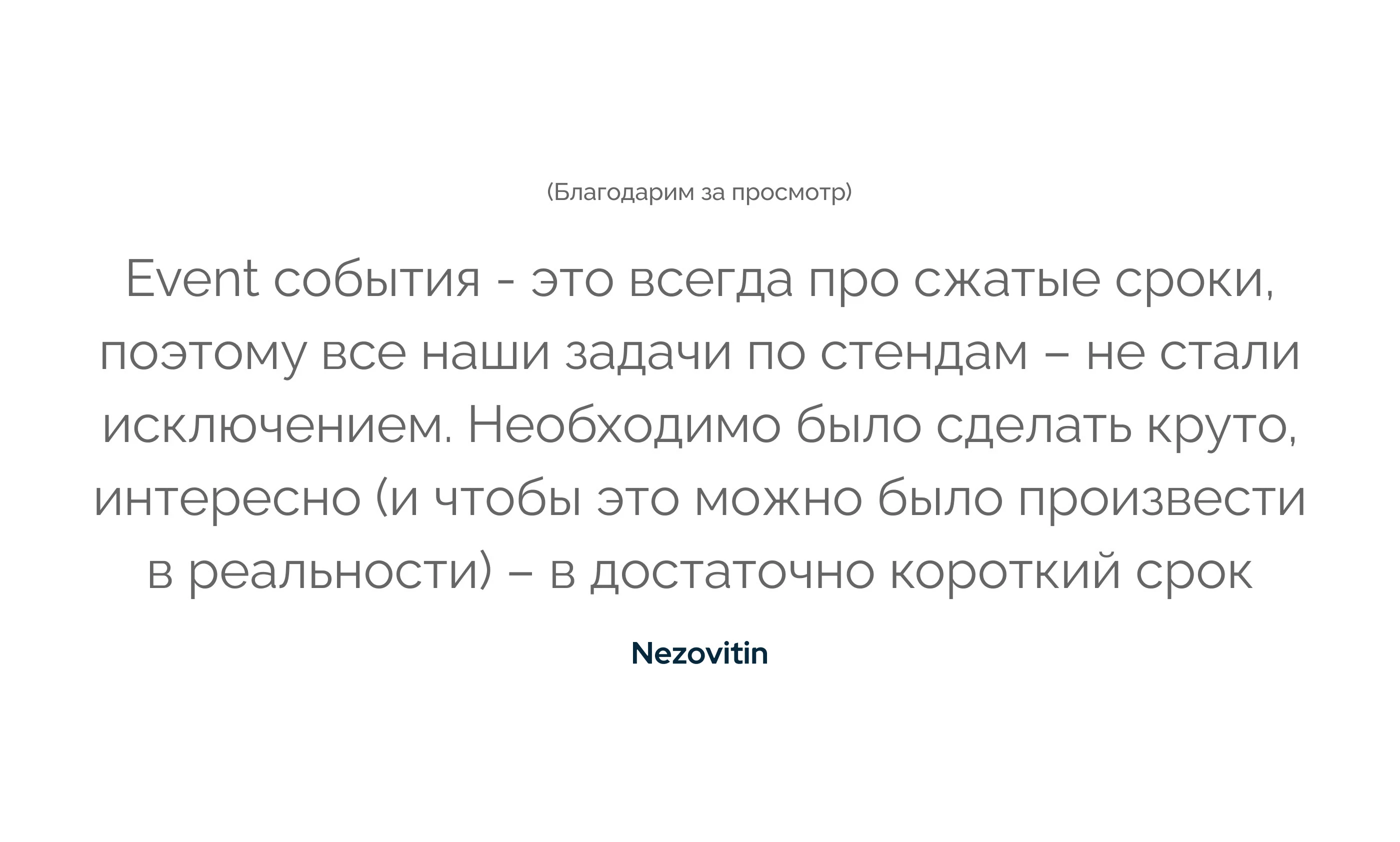 ВКонтакте – Стенды и мероприятия — Изображение №16 — Интерфейсы, 3D на Dprofile