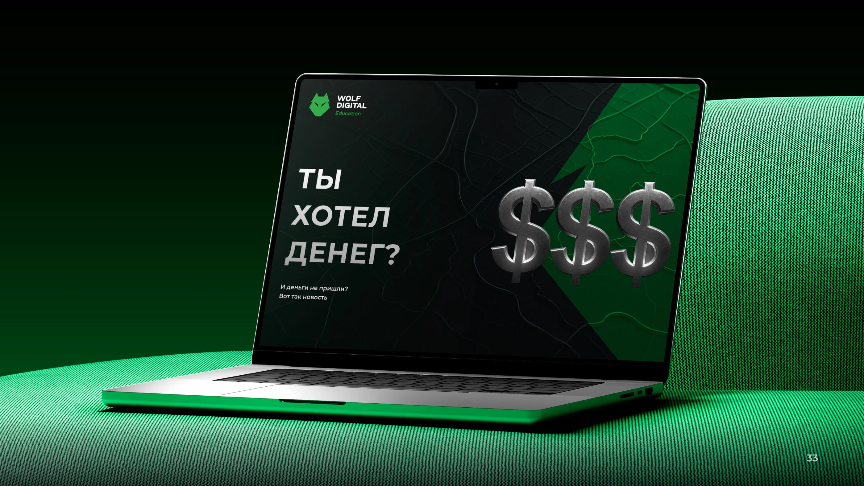 Branding for Wolf Digital Agency — Изображение №10 — Брендинг на Dprofile