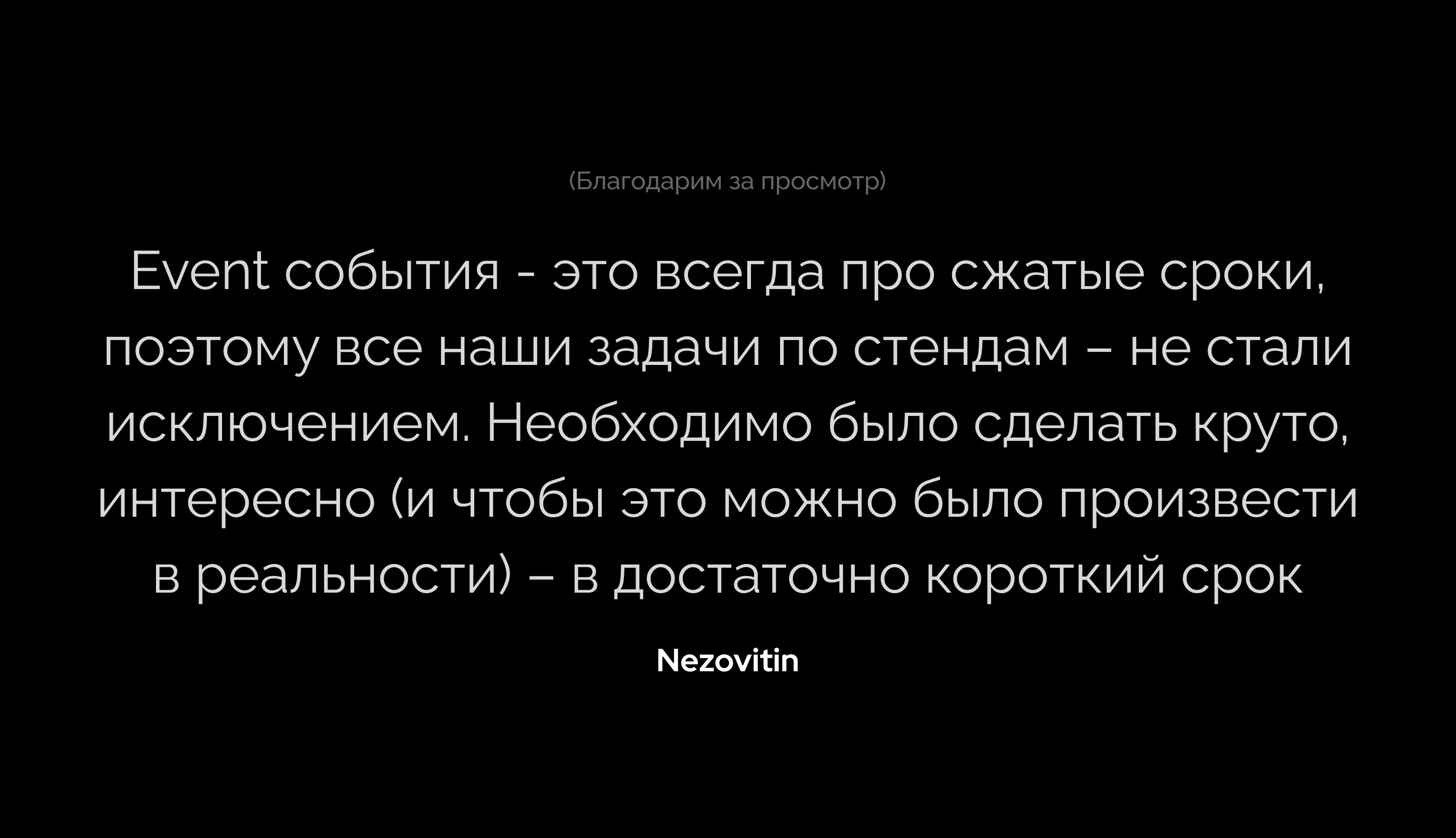 3D Stand / ВК Фандом Фест — Изображение №9 — 3D на Dprofile