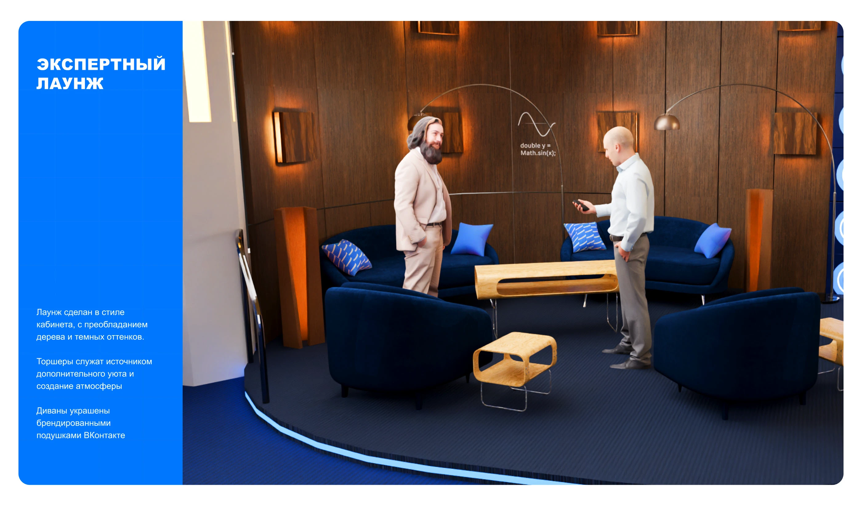 ВКонтакте — 3D Визуализация Стенда — Изображение №12 — Иллюстрация, 3D на Dprofile